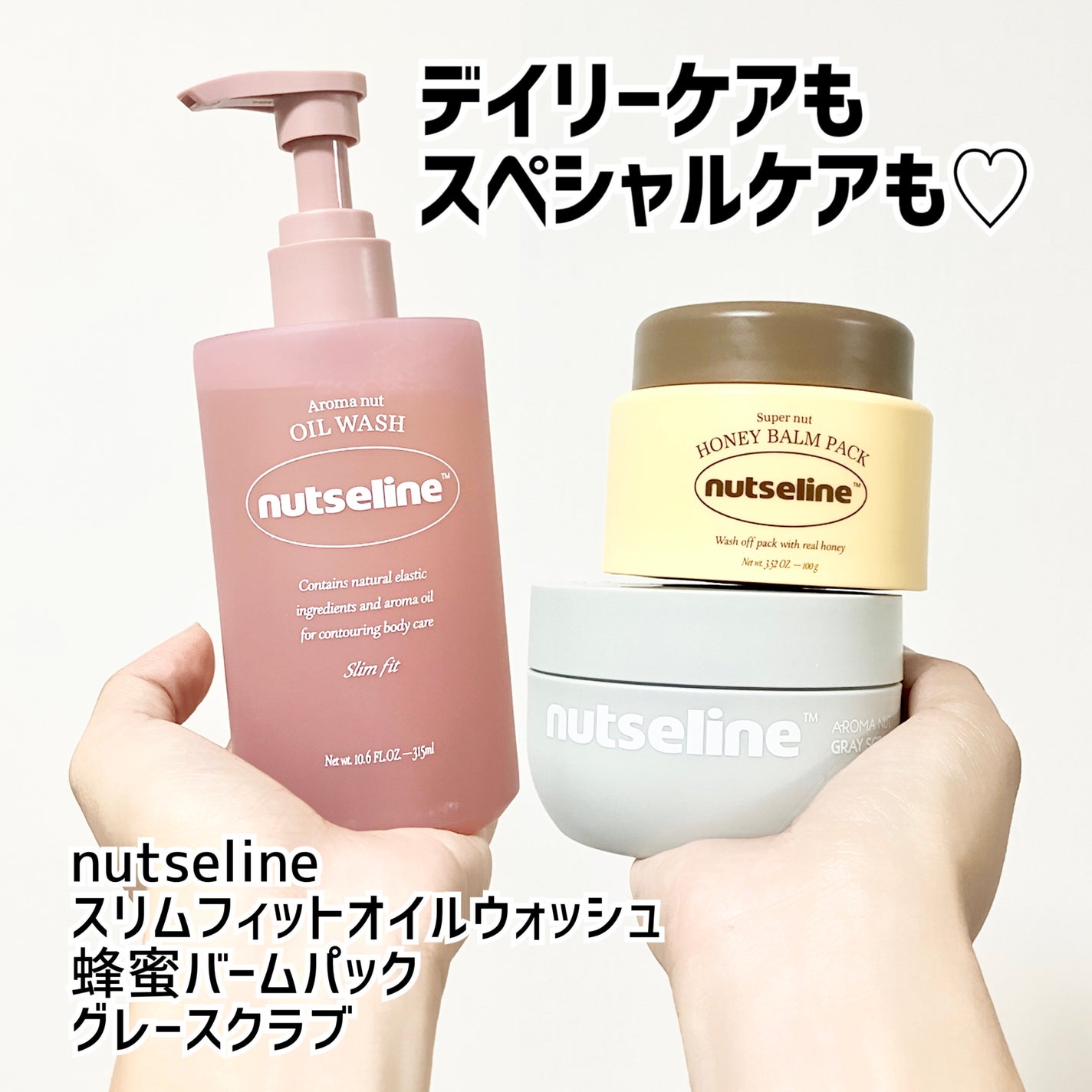 蜂蜜バームパック/nutseline/洗い流すパック・マスクを使ったクチコミ(1枚目)