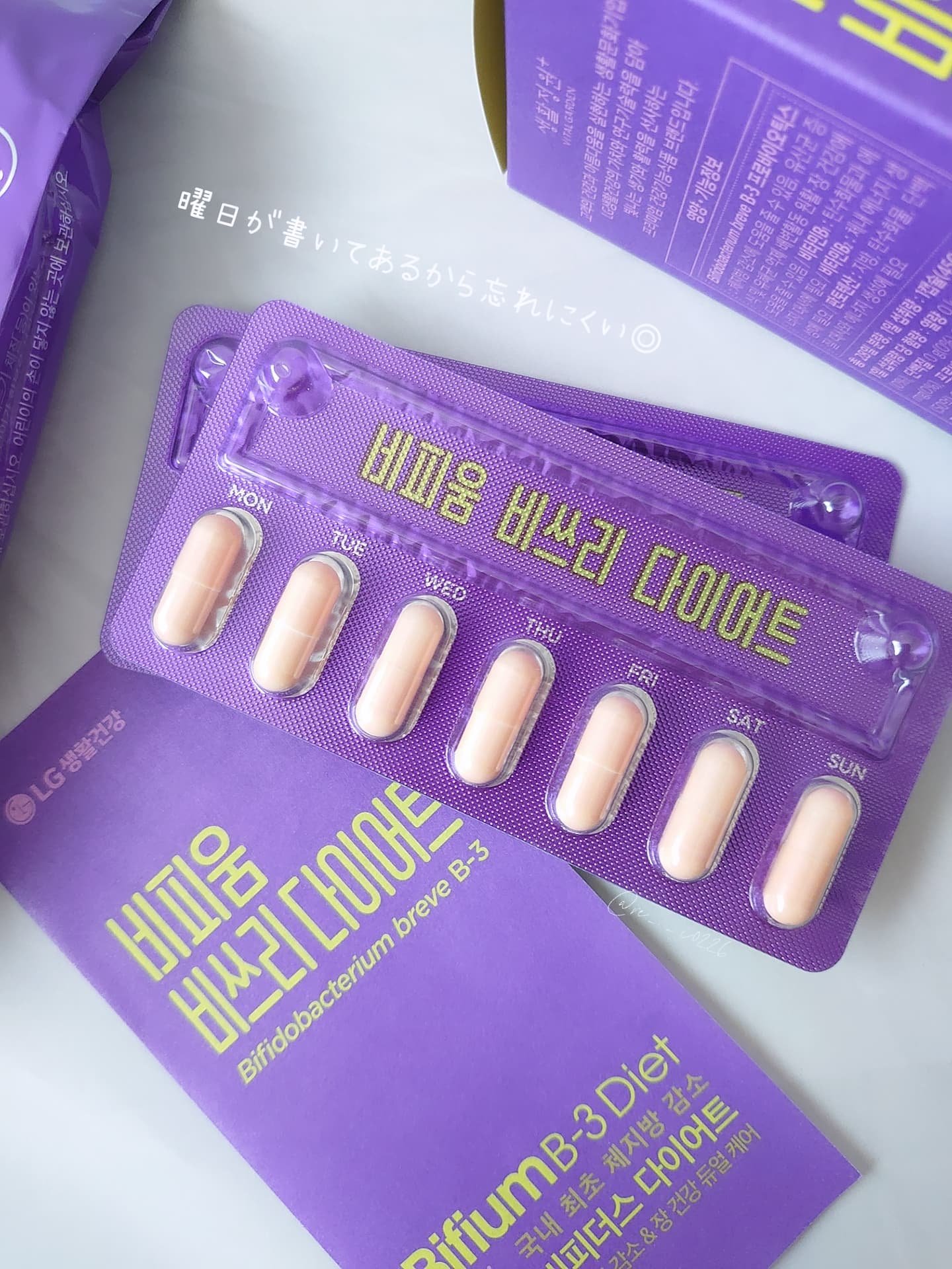 ビフィウム ビースリーダイエット/LG生活庭園/ボディサプリメントを使ったクチコミ（3枚目）