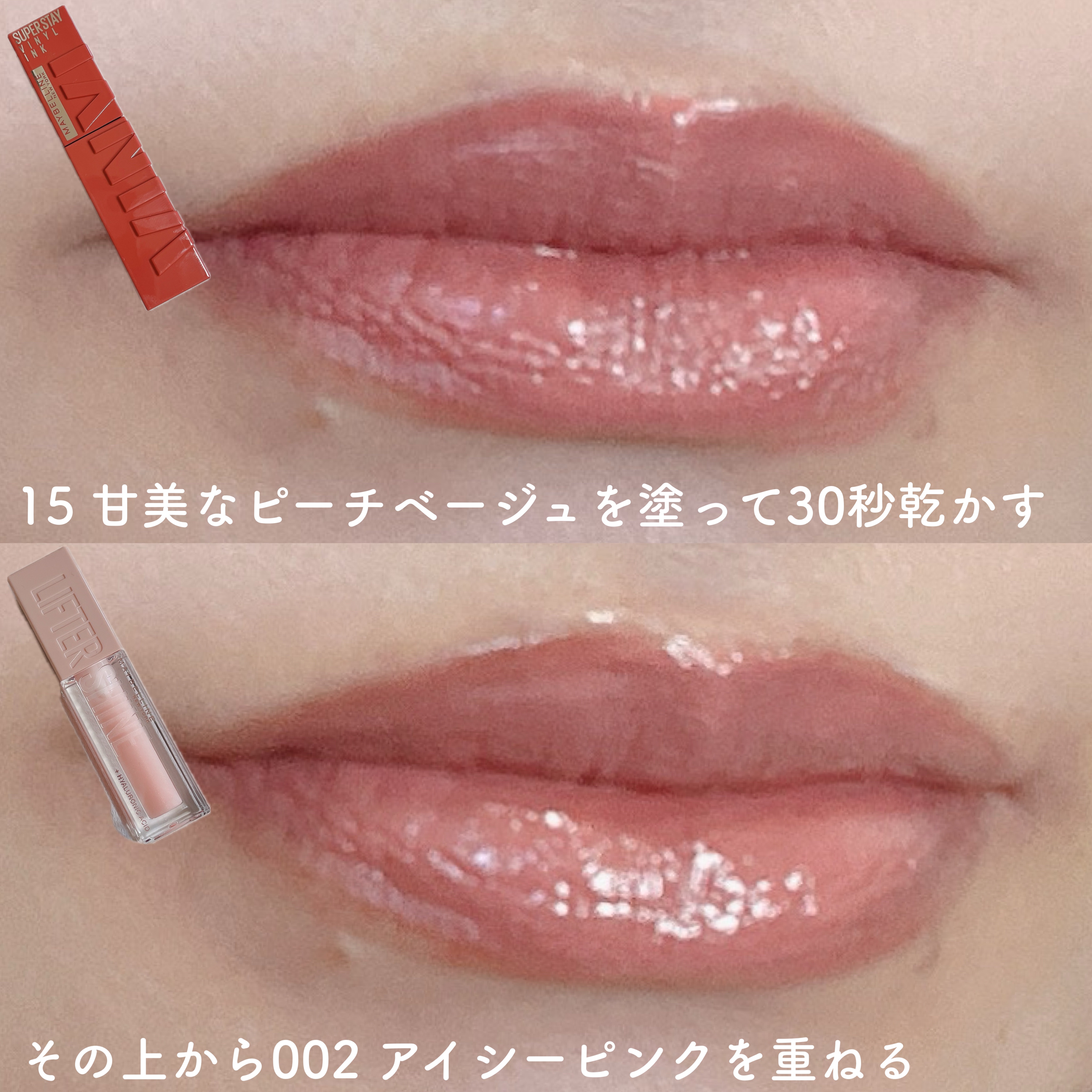 唇メイク ピンク rin 𓂃 .⋆ on LIPS 「2024.6.29新色発売！ MAYBELLINE NEW YORK