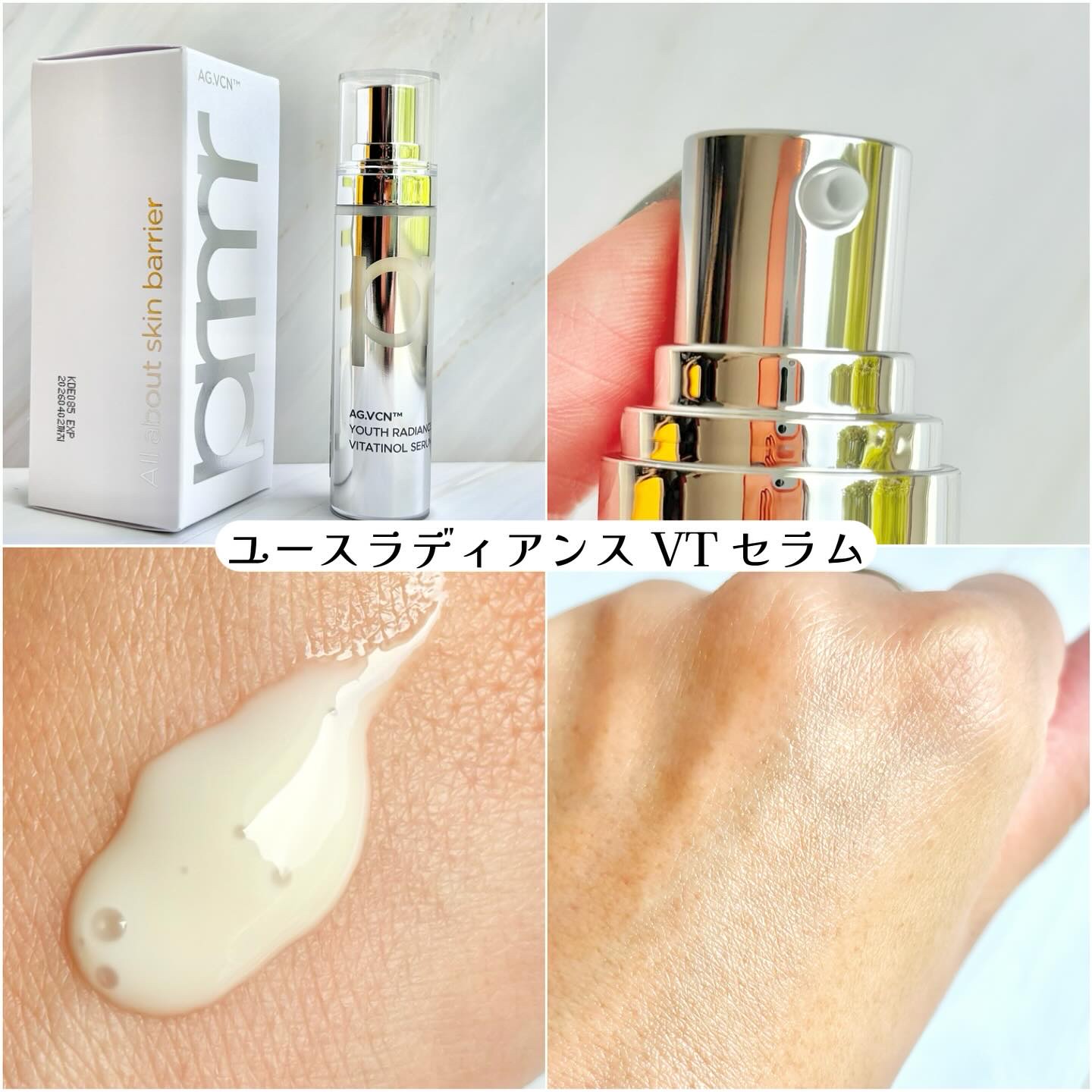 ユース ラディアンス ビタチノール セラム/primera/美容液を使ったクチコミ（2枚目）
