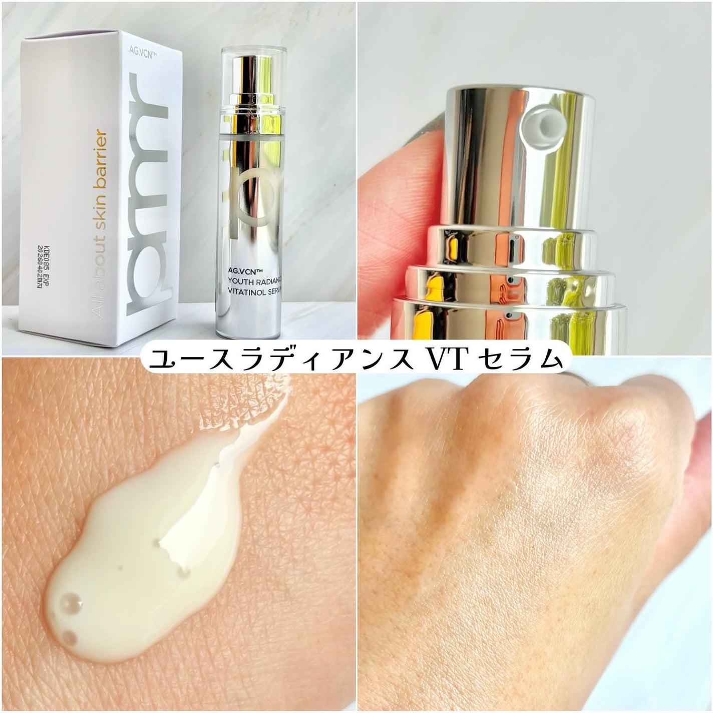 ユース ラディアンス ビタチノール セラム/primera/美容液を使ったクチコミ(2枚目)