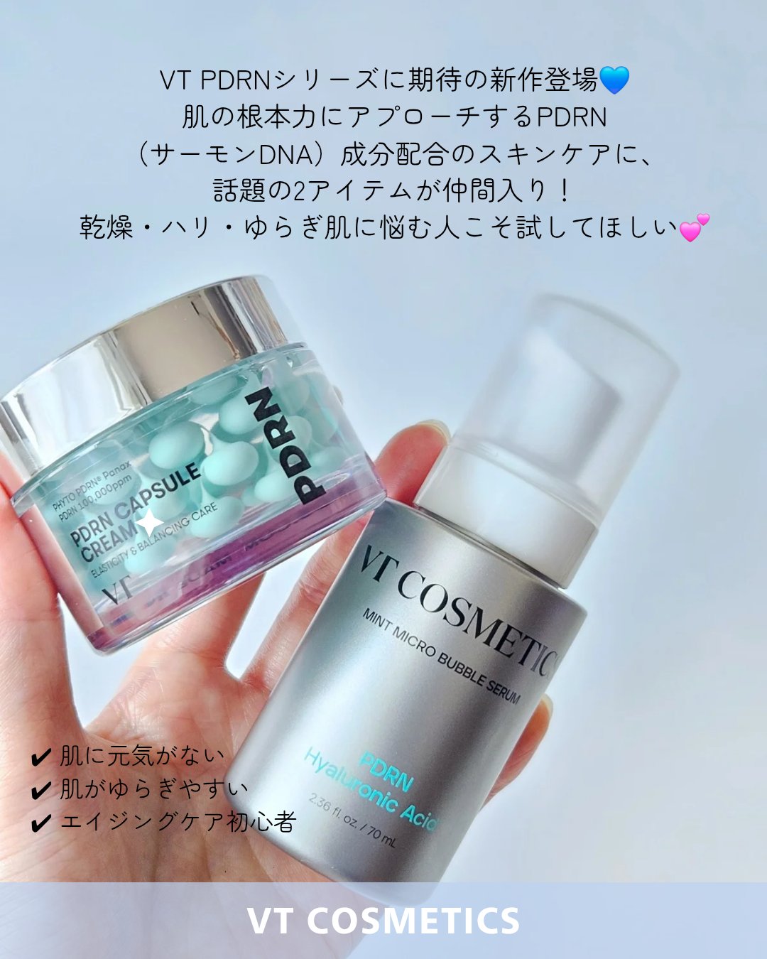 PDRN カプセルクリーム 100/VT/フェイスクリームを使ったクチコミ（2枚目）