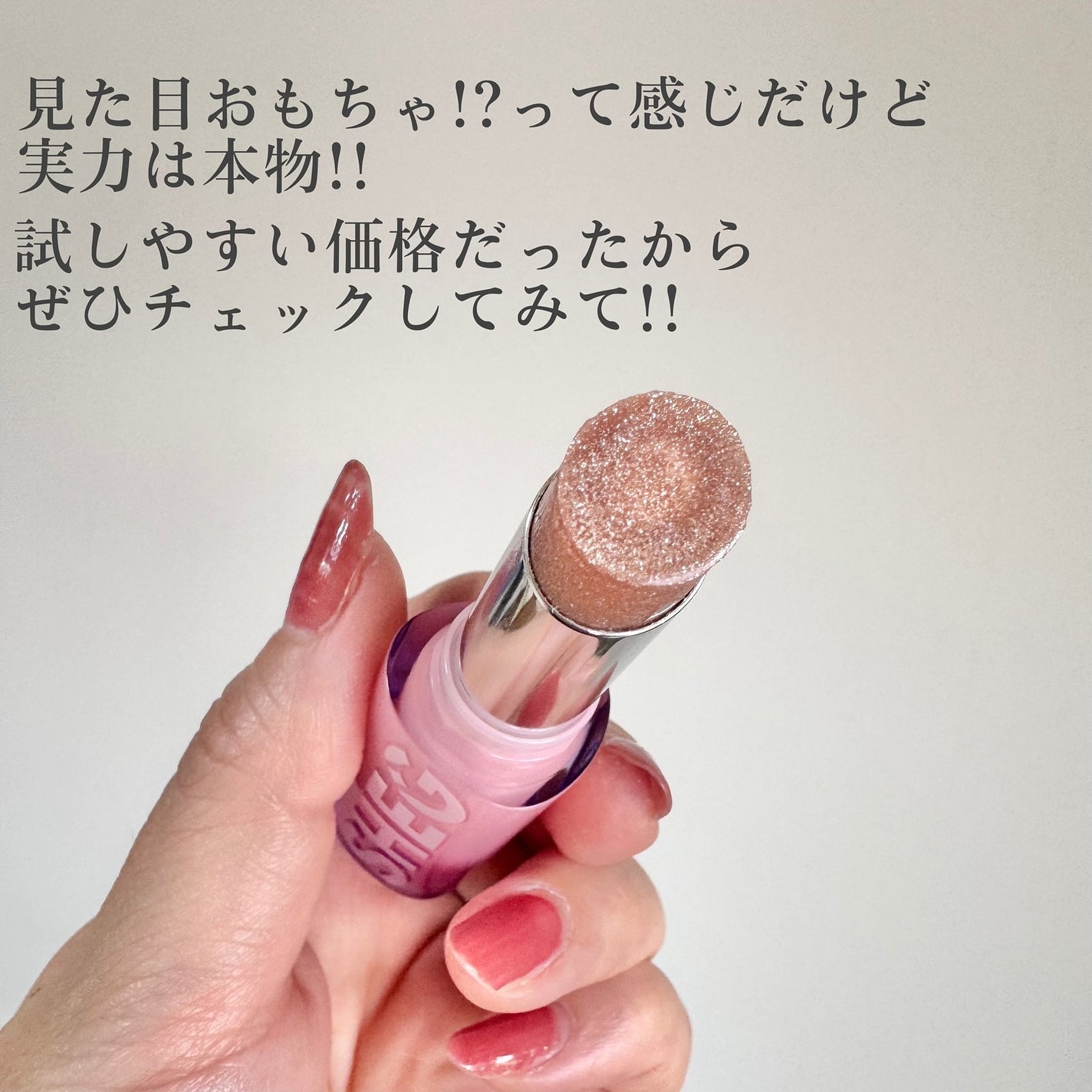 ミラーキス ハイシャイン リップスティック/SHEGLAM/口紅を使ったクチコミ(4枚目)