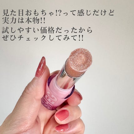 ミラーキス ハイシャイン リップスティック/SHEGLAM/口紅を使ったクチコミ(4枚目)