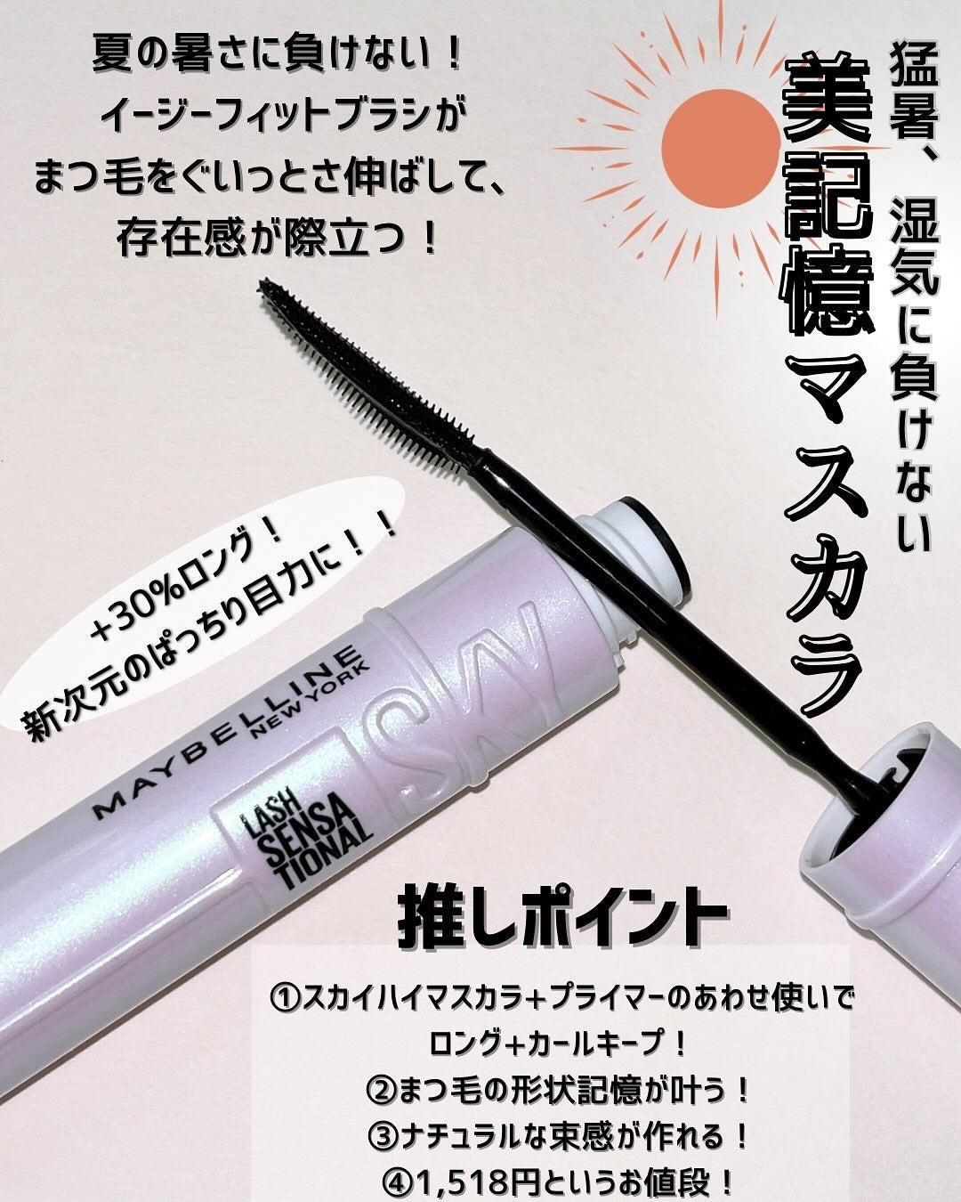 スカイハイ/MAYBELLINE NEW YORK/マスカラを使ったクチコミ(2枚目)