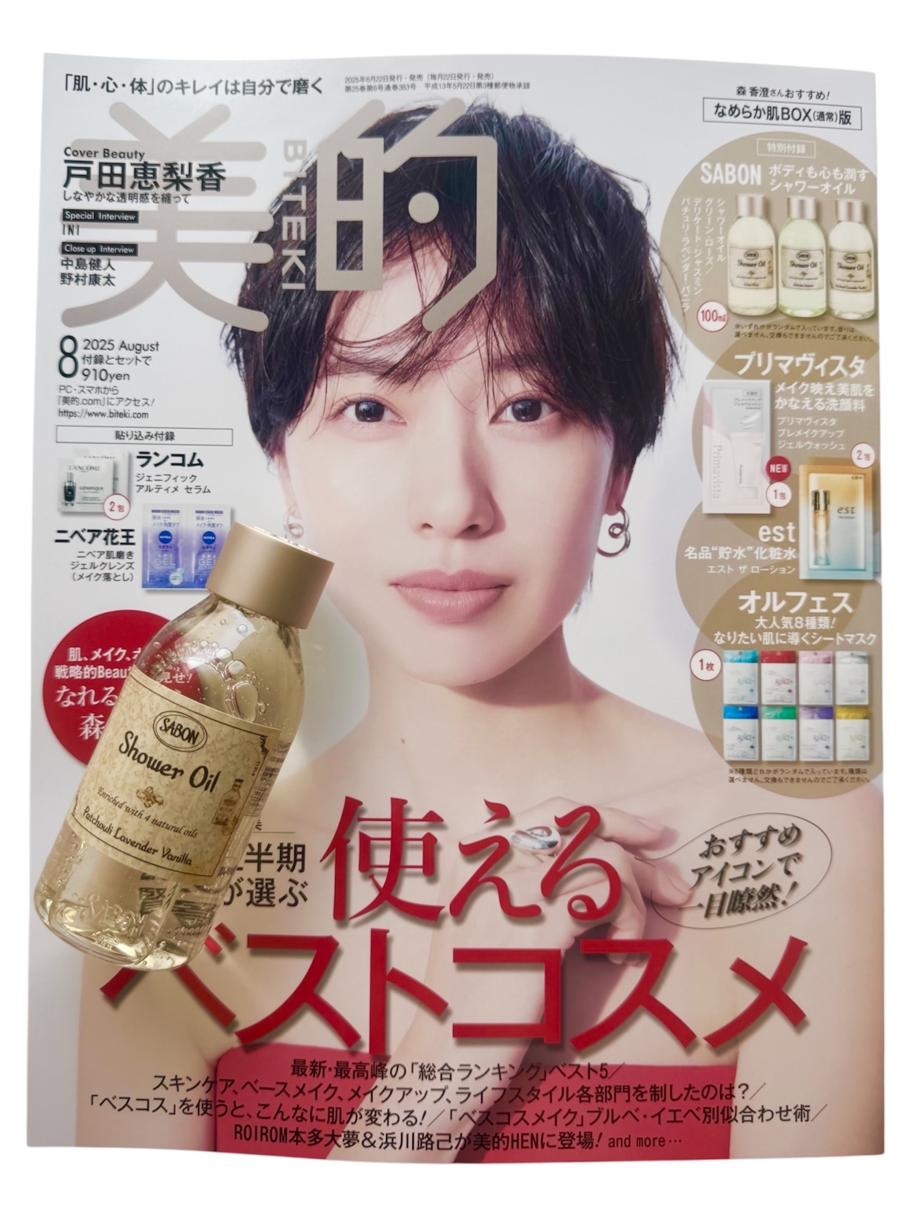  シャワーオイル パチュリ・ラベンダー・バニラ/SABON/ボディソープを使ったクチコミ（1枚目）