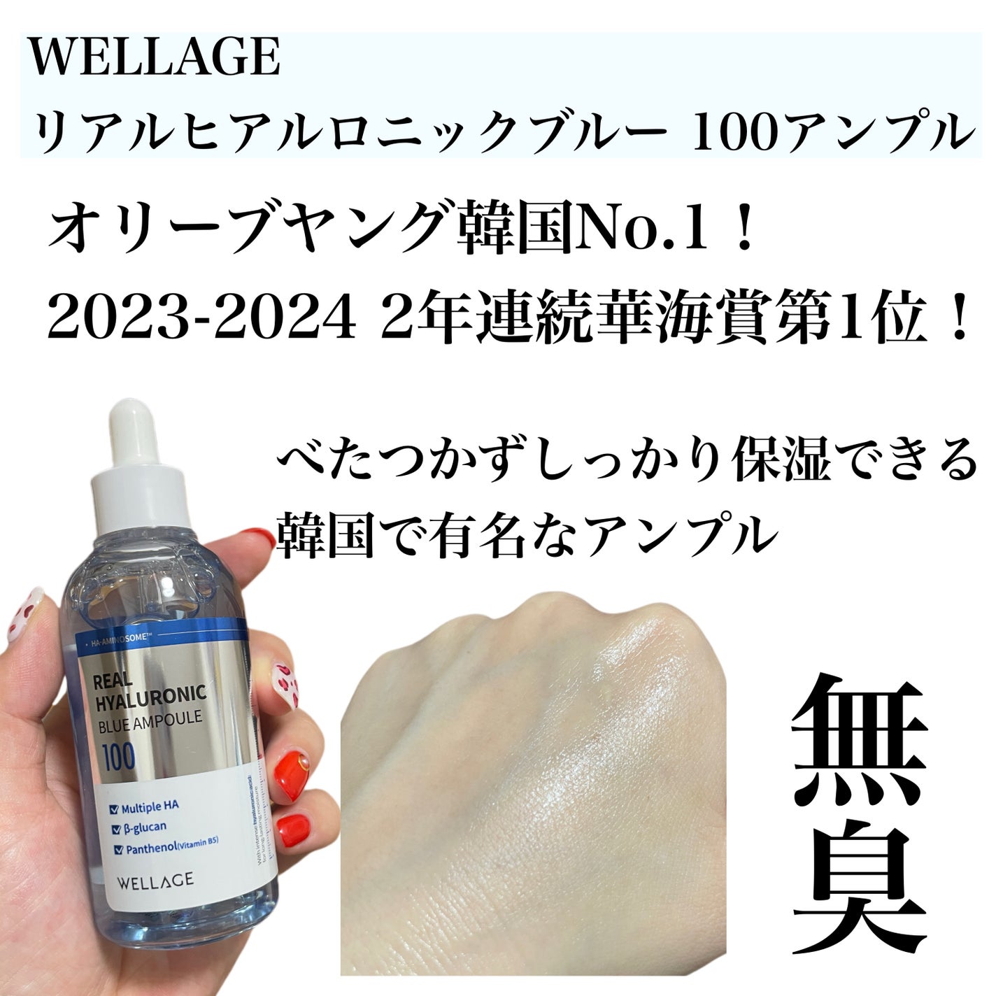 natsumi on LIPS 「インナードライさんおすすめスキンケア/WELLAGE@well..」(2枚目)