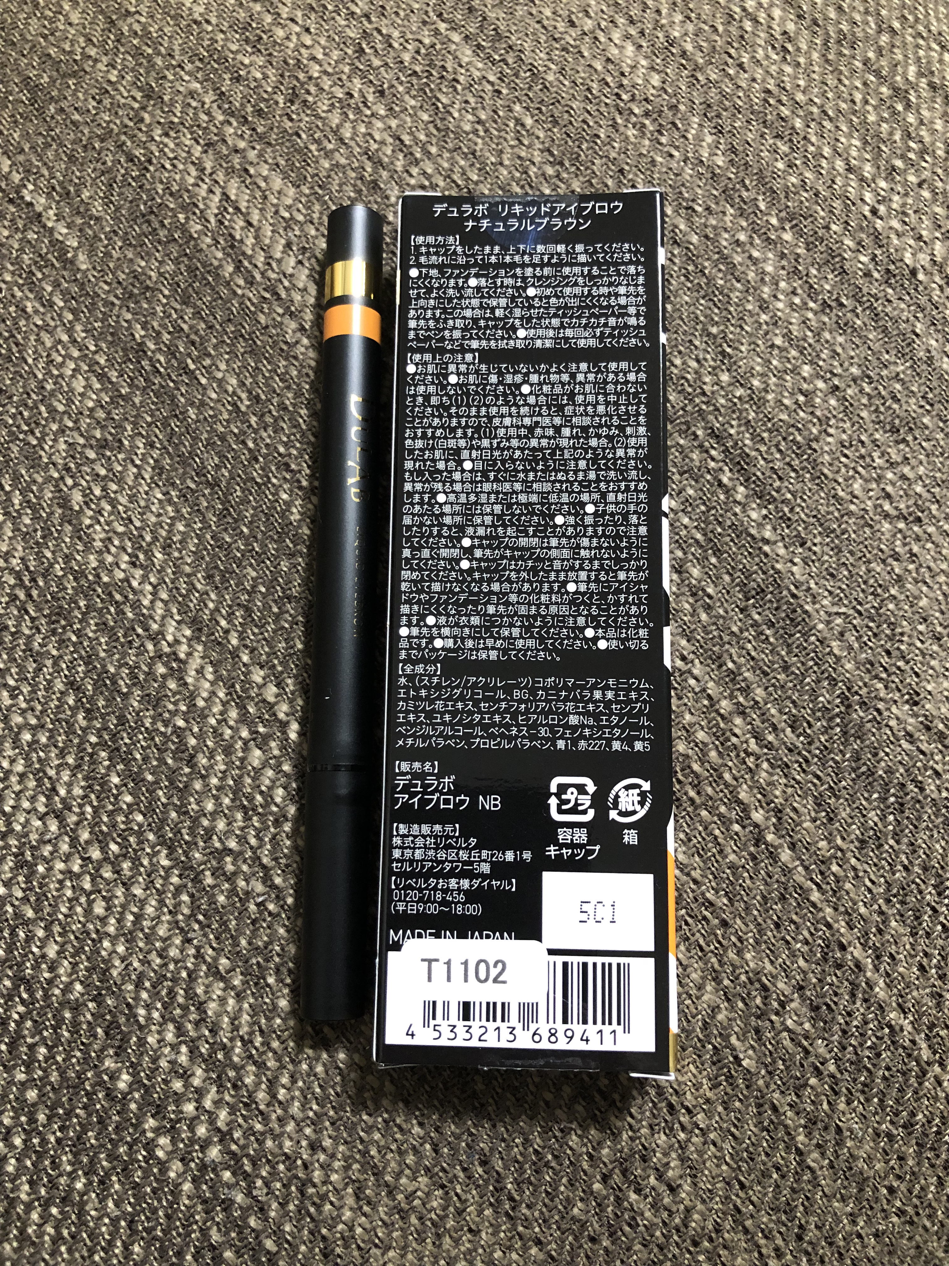 DULAB リキッドアイブロウ/DULAB/リキッドアイブロウを使ったクチコミ（1枚目）