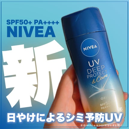 ニベアUV ディープ プロテクト&ケア ジェル/ニベア/日焼け止めジェルを使ったクチコミ(1枚目)