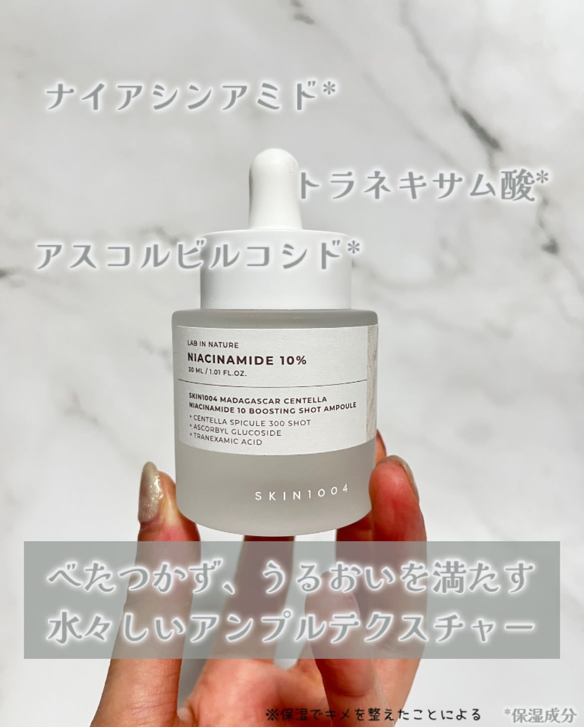 レチノール 0.2 ブースティングショット アンプル/SKIN1004/美容液を使ったクチコミ（3枚目）