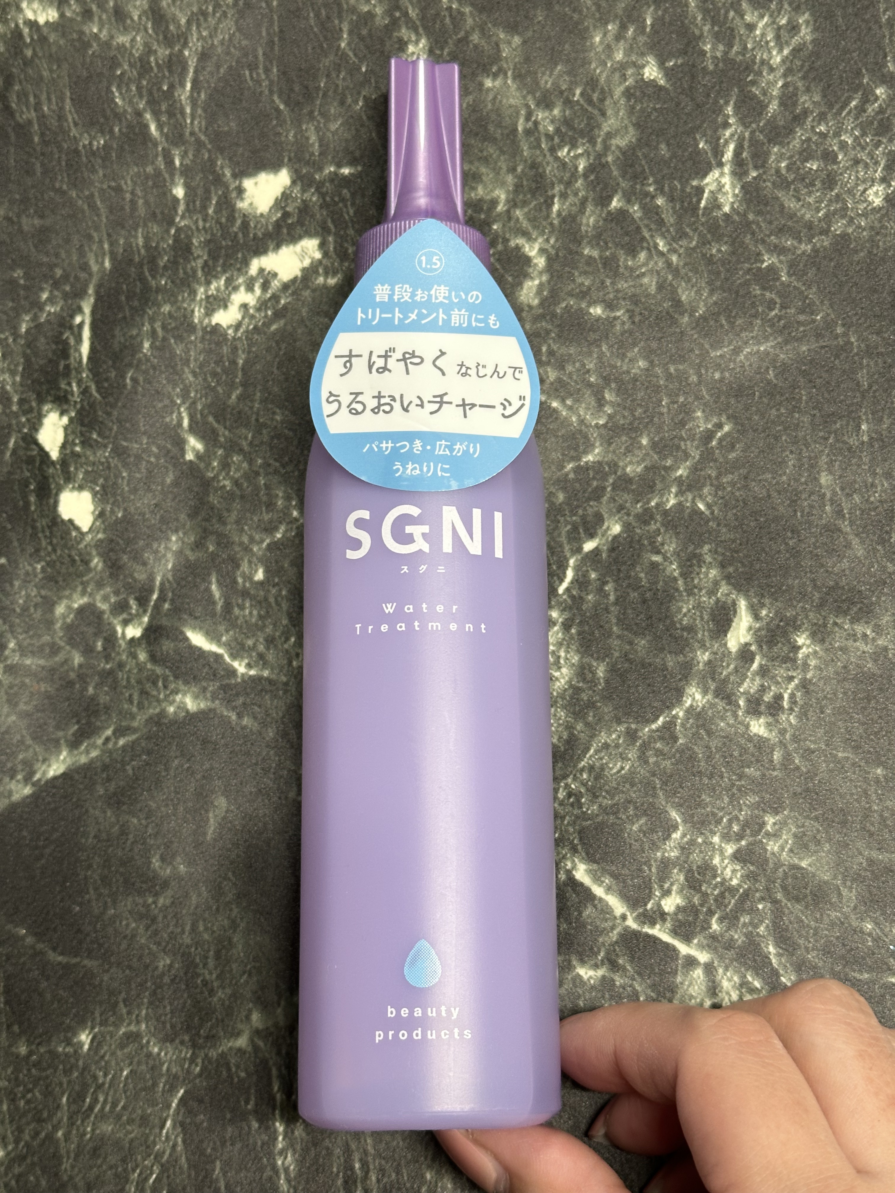 ウォータートリートメント/SGNI/ヘアマスク・ヘアパックを使ったクチコミ（1枚目）