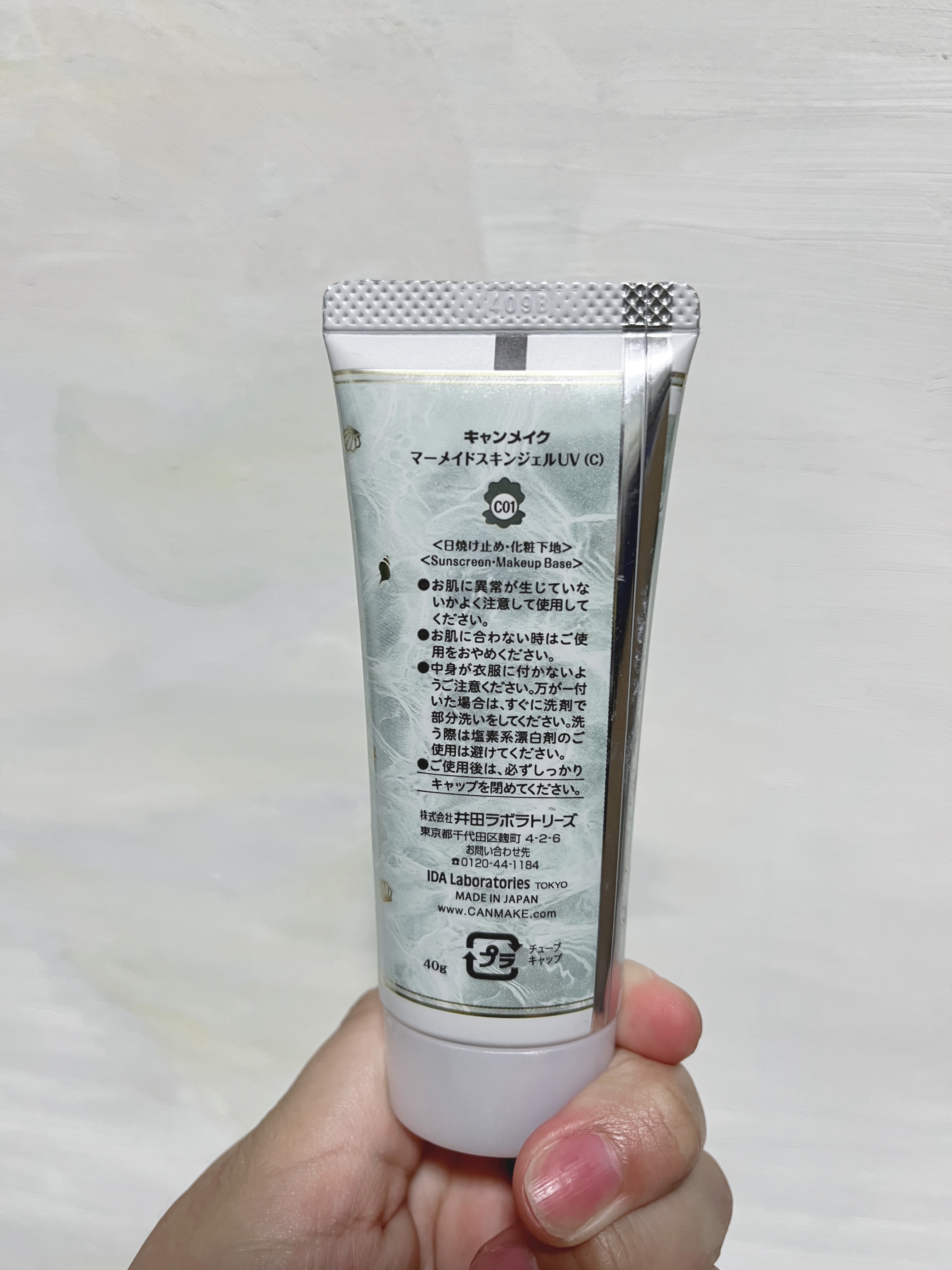 マーメイドスキンジェルUV/キャンメイク/日焼け止めジェルを使ったクチコミ（3枚目）