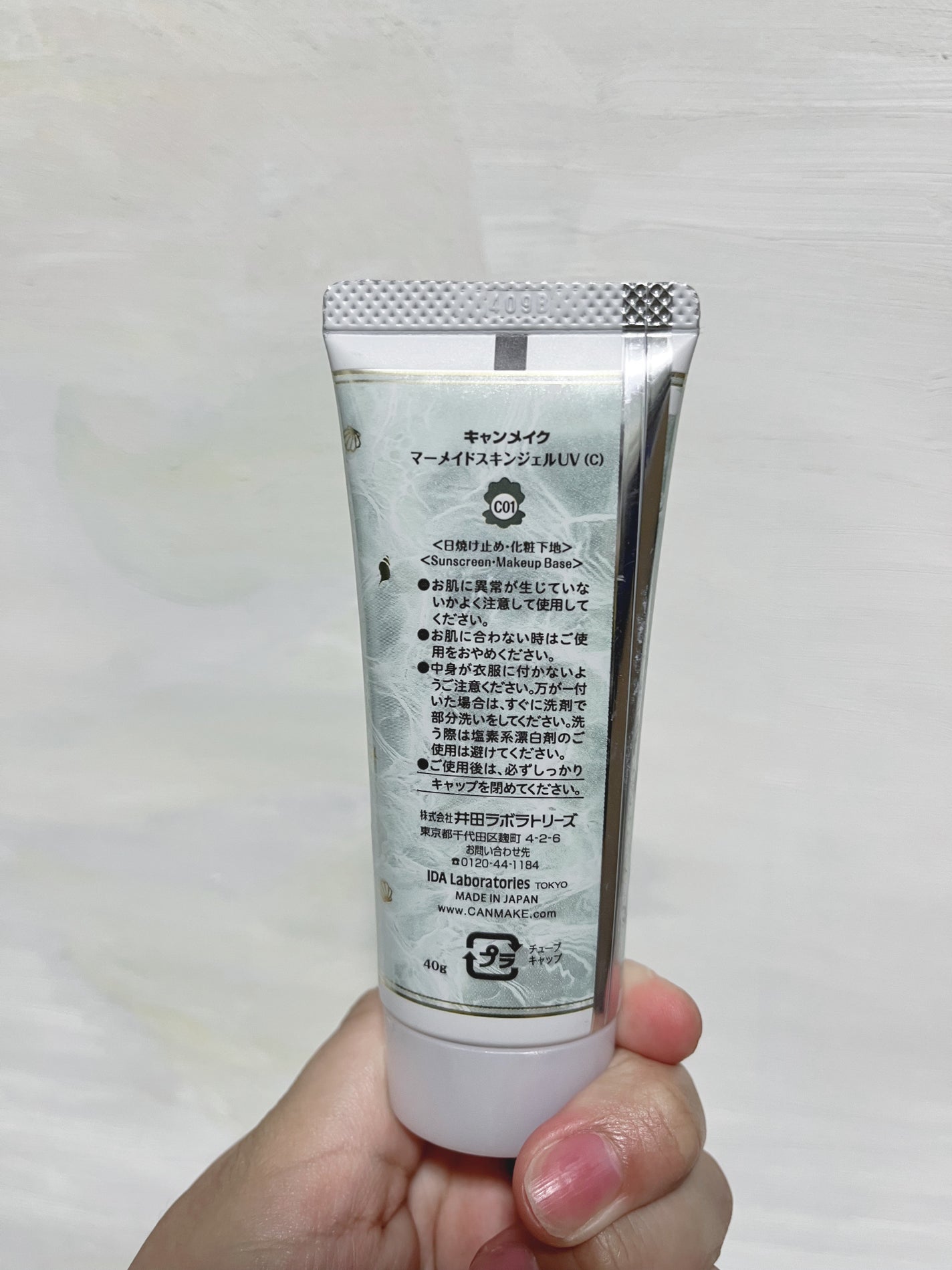 マーメイドスキンジェルUV/キャンメイク/日焼け止めジェルを使ったクチコミ(3枚目)