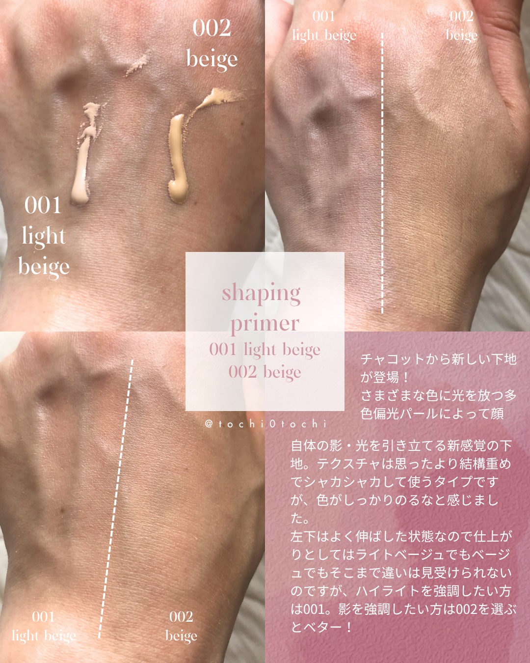 シェイピングプライマー/チャコット・コスメティクス/化粧下地を使ったクチコミ（2枚目）