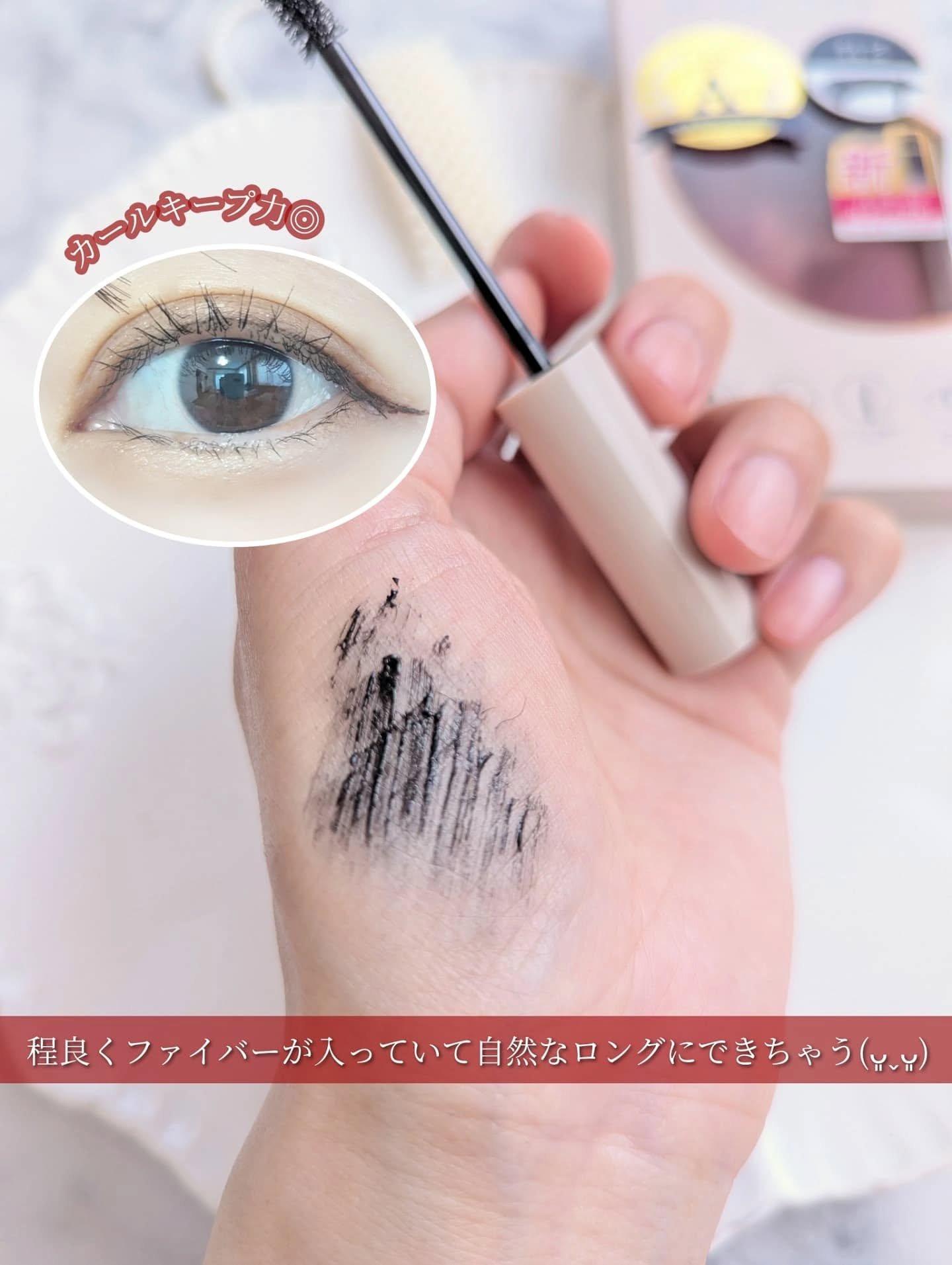 ミゼルエディ カールアップマスカラ ロング/ミゼルエディ/マスカラを使ったクチコミ（3枚目）