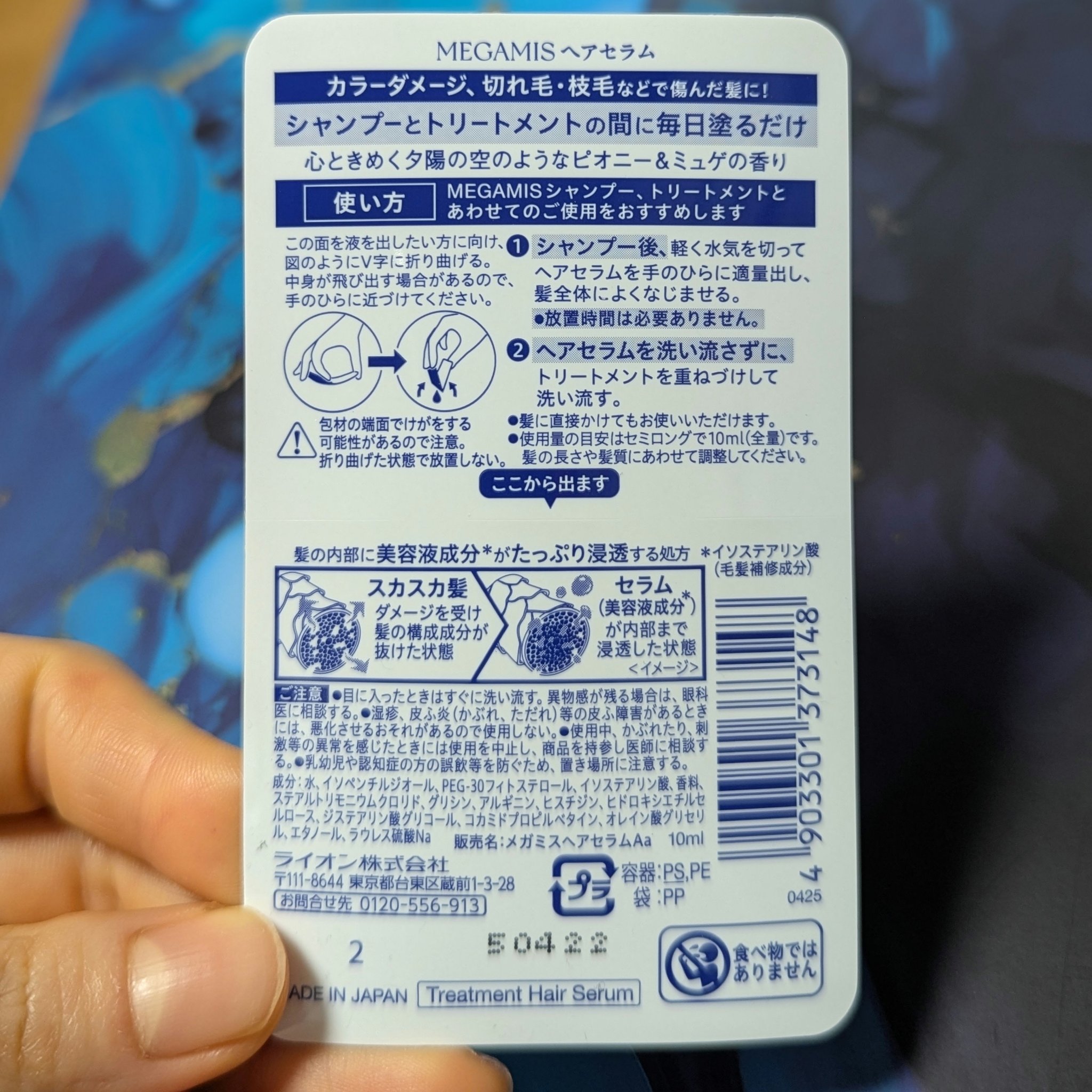 MEGAMIS ヘアセラム/MEGAMIS/洗い流すヘアトリートメントを使ったクチコミ（2枚目）