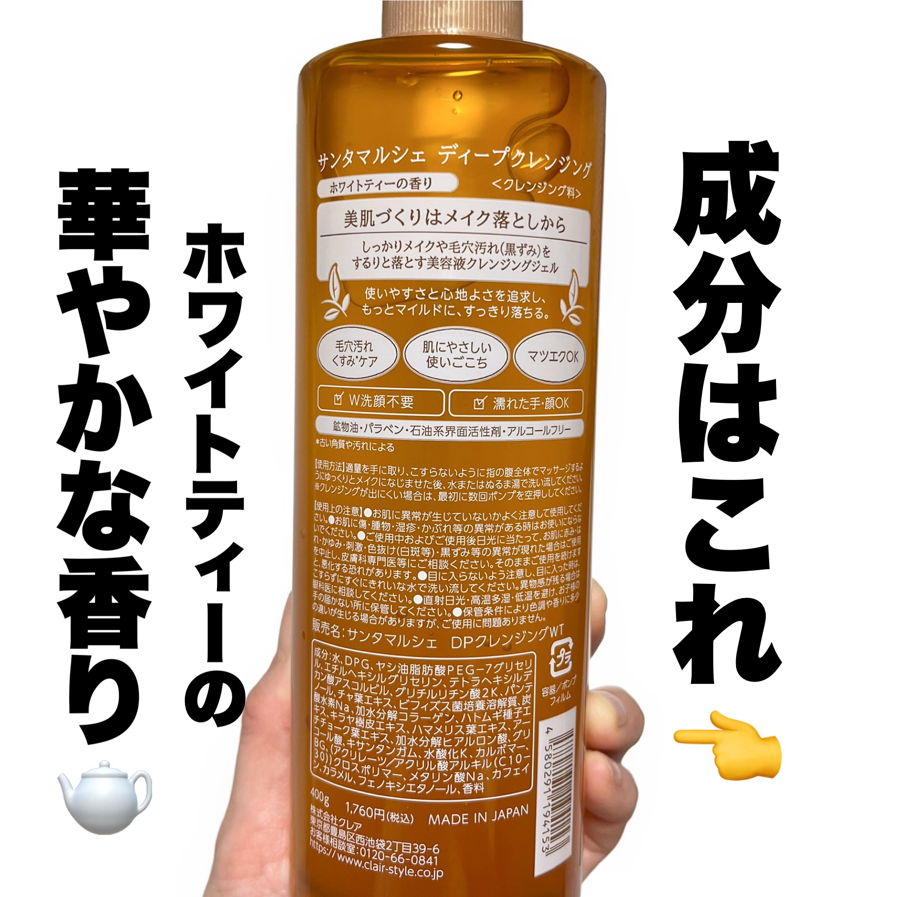 し～たん⭐ディープクレンジング8本 サンタマルシェ ディープクレンジング ホワイトティー サンタ