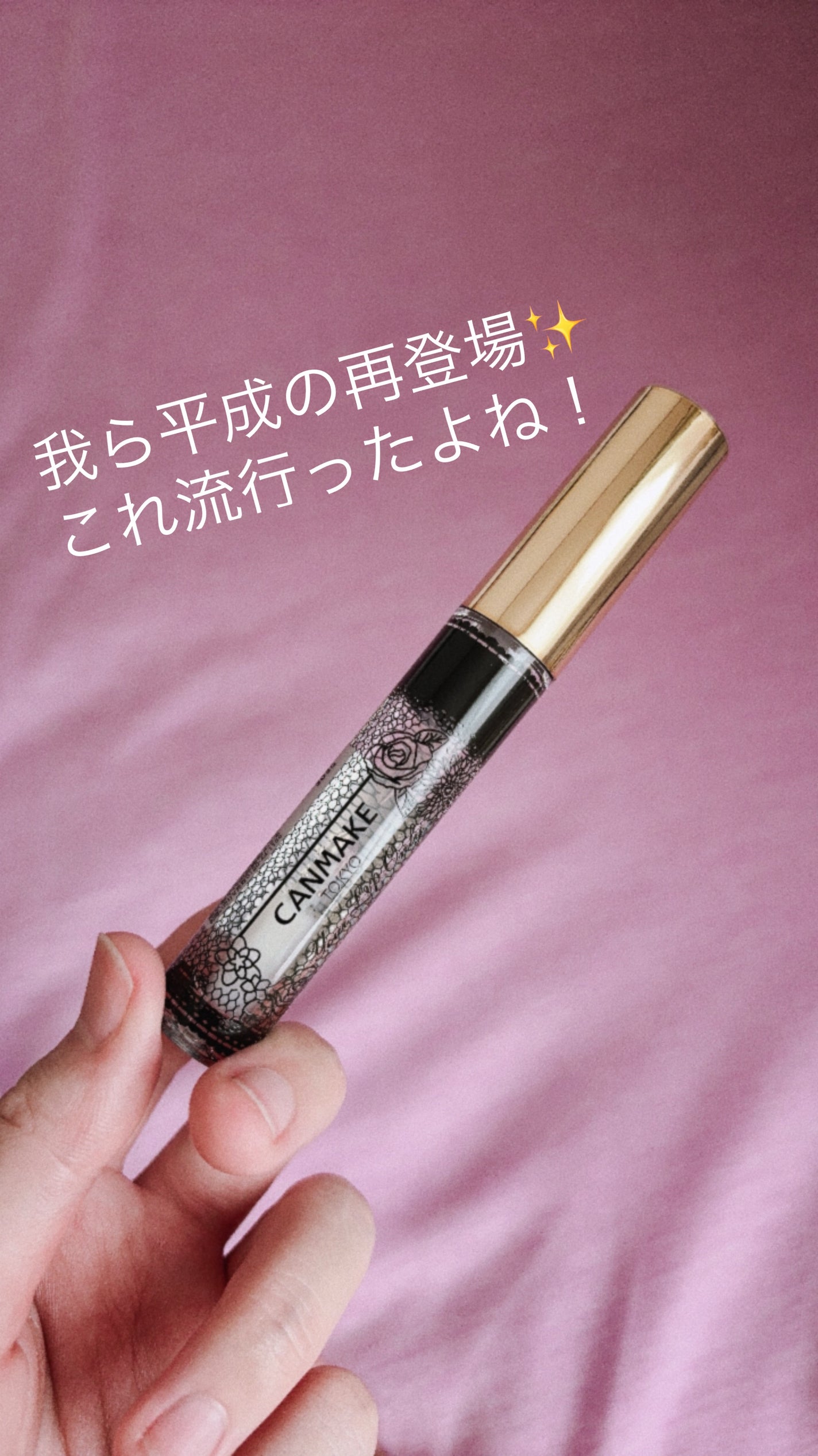 ユアリップオンリーグロス/キャンメイク/リップグロスを使ったクチコミ(1枚目)