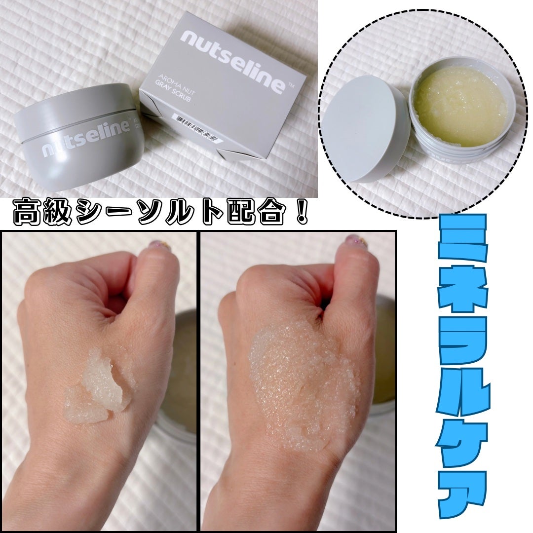 グレースクラブ/nutseline/ボディスクラブを使ったクチコミ(2枚目)