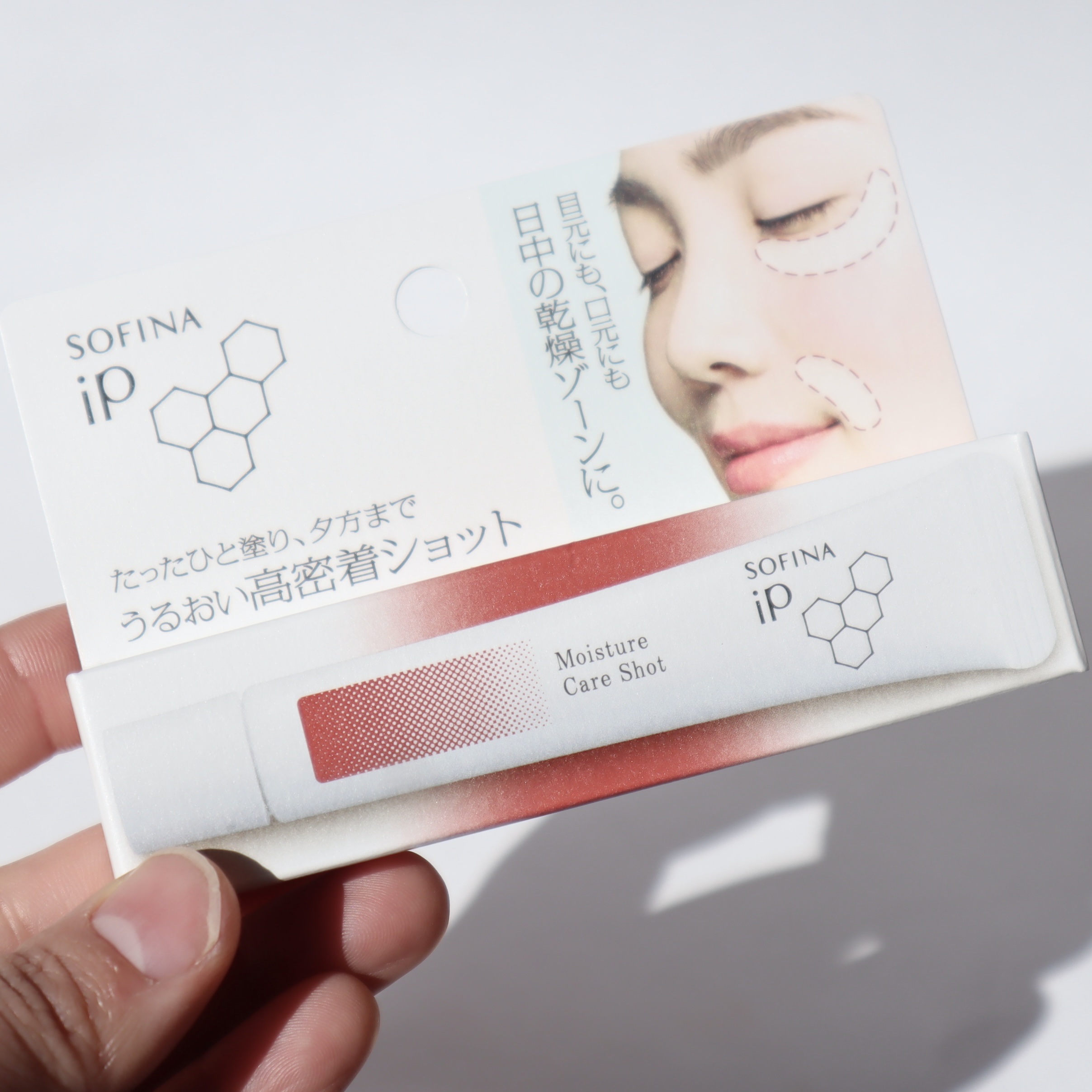 ソフィーナ iP うるおい高密着ショット/SOFINA iP/美容液を使ったクチコミ（2枚目）