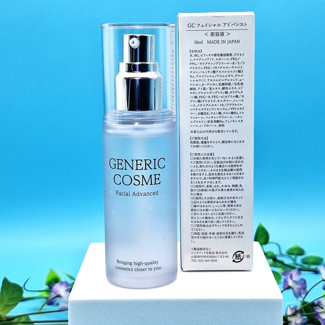 GC フェイシャルアドバンスト/ジェネリック化粧品/美容液を使ったクチコミ（2枚目）