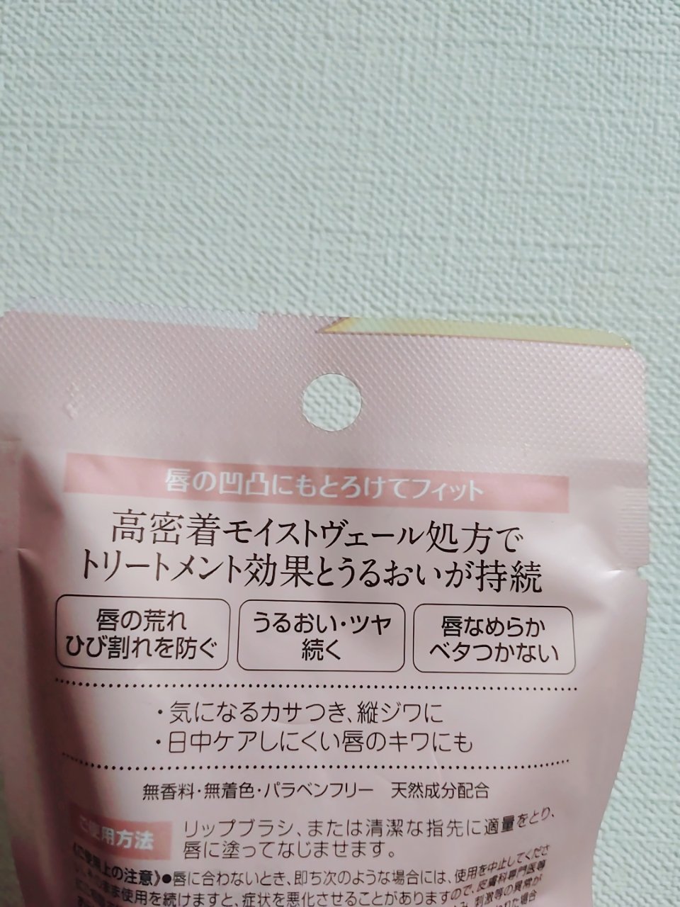 DHC 薬用 リップ バームのクチコミ「　　　　　　DHC　薬用 リップ バーム

みなさん、こんばんは☺
DHC　薬用 リップ バー.....」（2枚目）