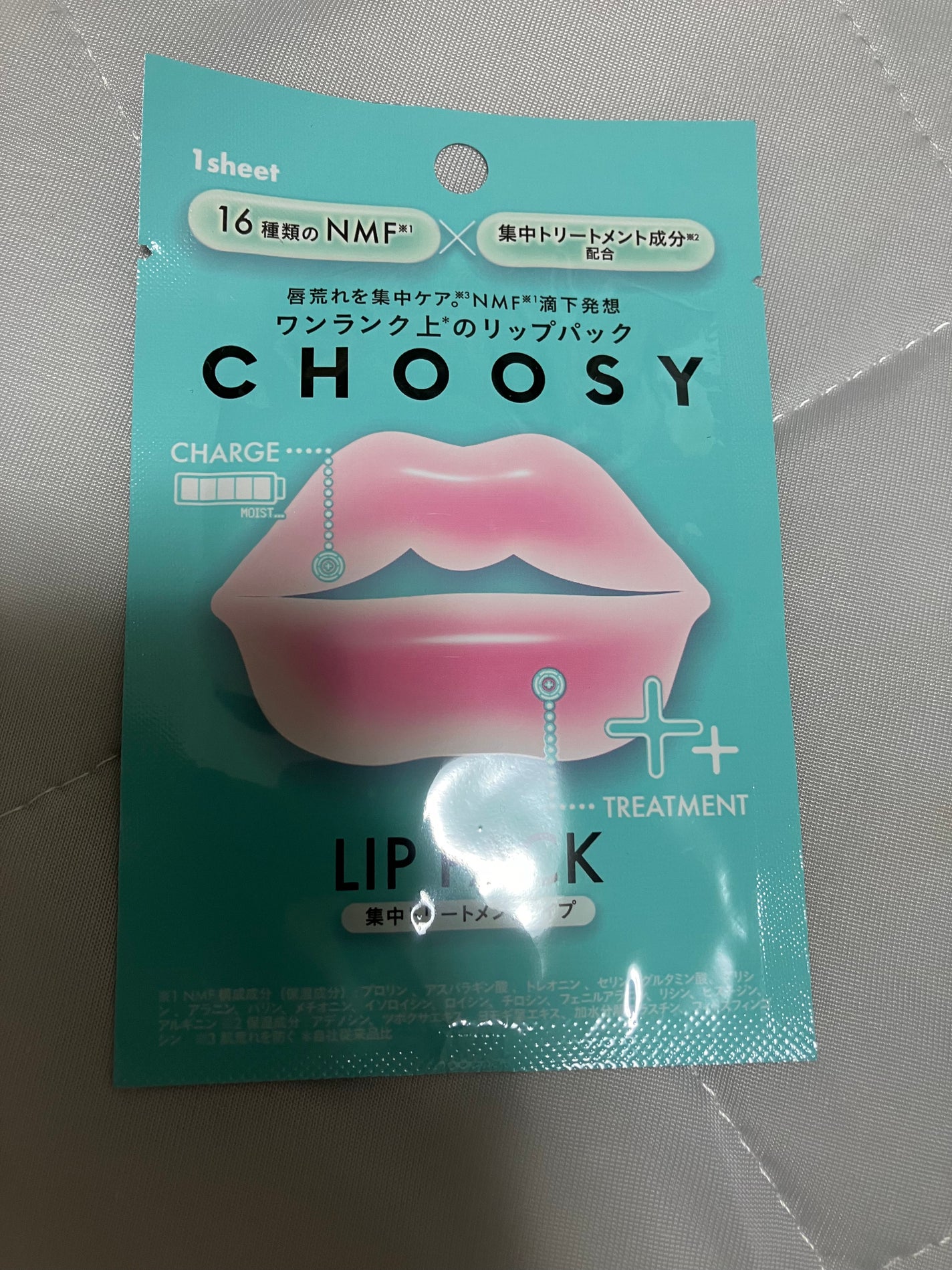 リップパック 集中トリートメントタイプ<ハーバルミックスの香り>/CHOOSY/リップマスクを使ったクチコミ(1枚目)