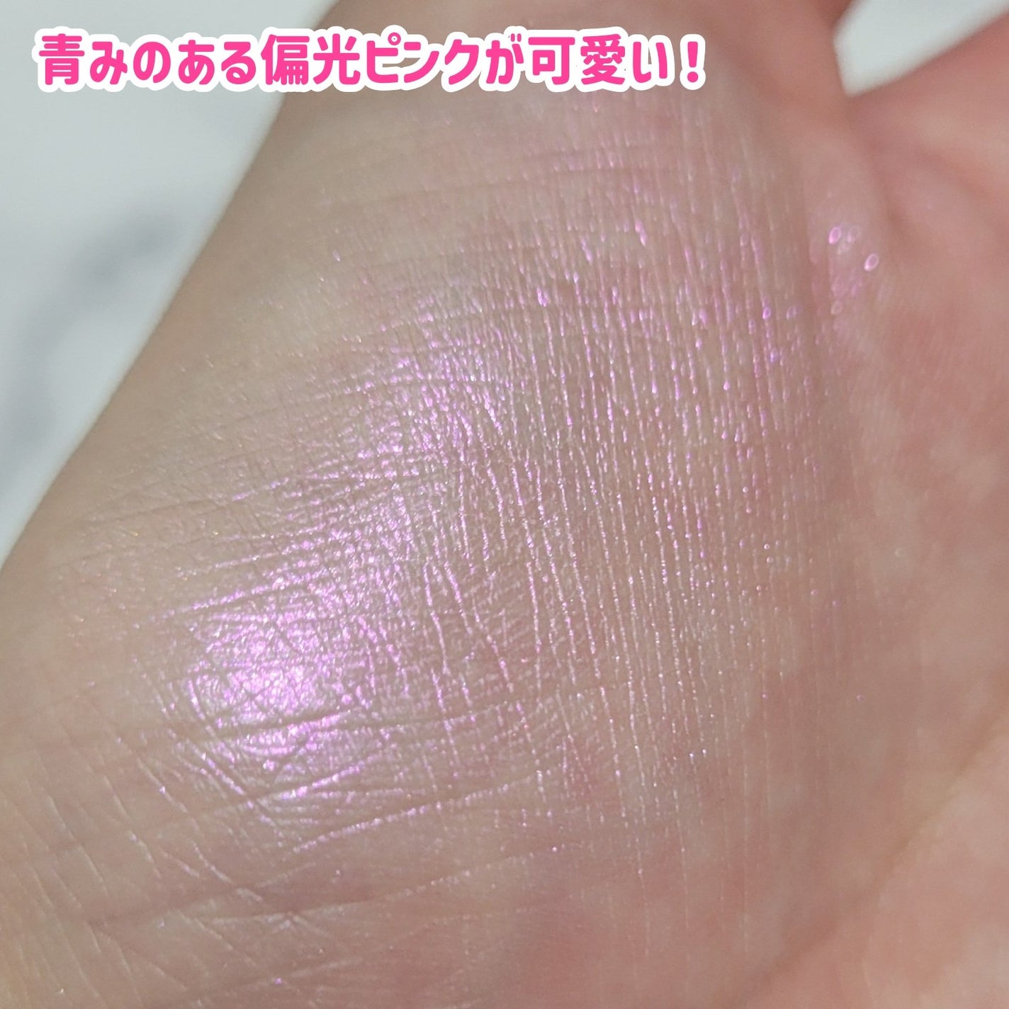 フェイスフィルボリューマーハイライター/mude/パウダーハイライトを使ったクチコミ(3枚目)