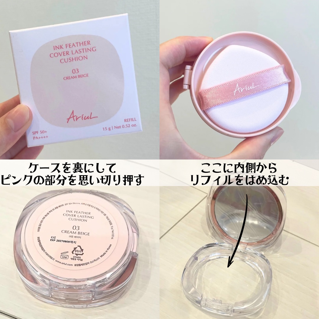 アリウル インクフェザーカバーラスティングクッション/Ariul/クッションファンデーションを使ったクチコミ（2枚目）