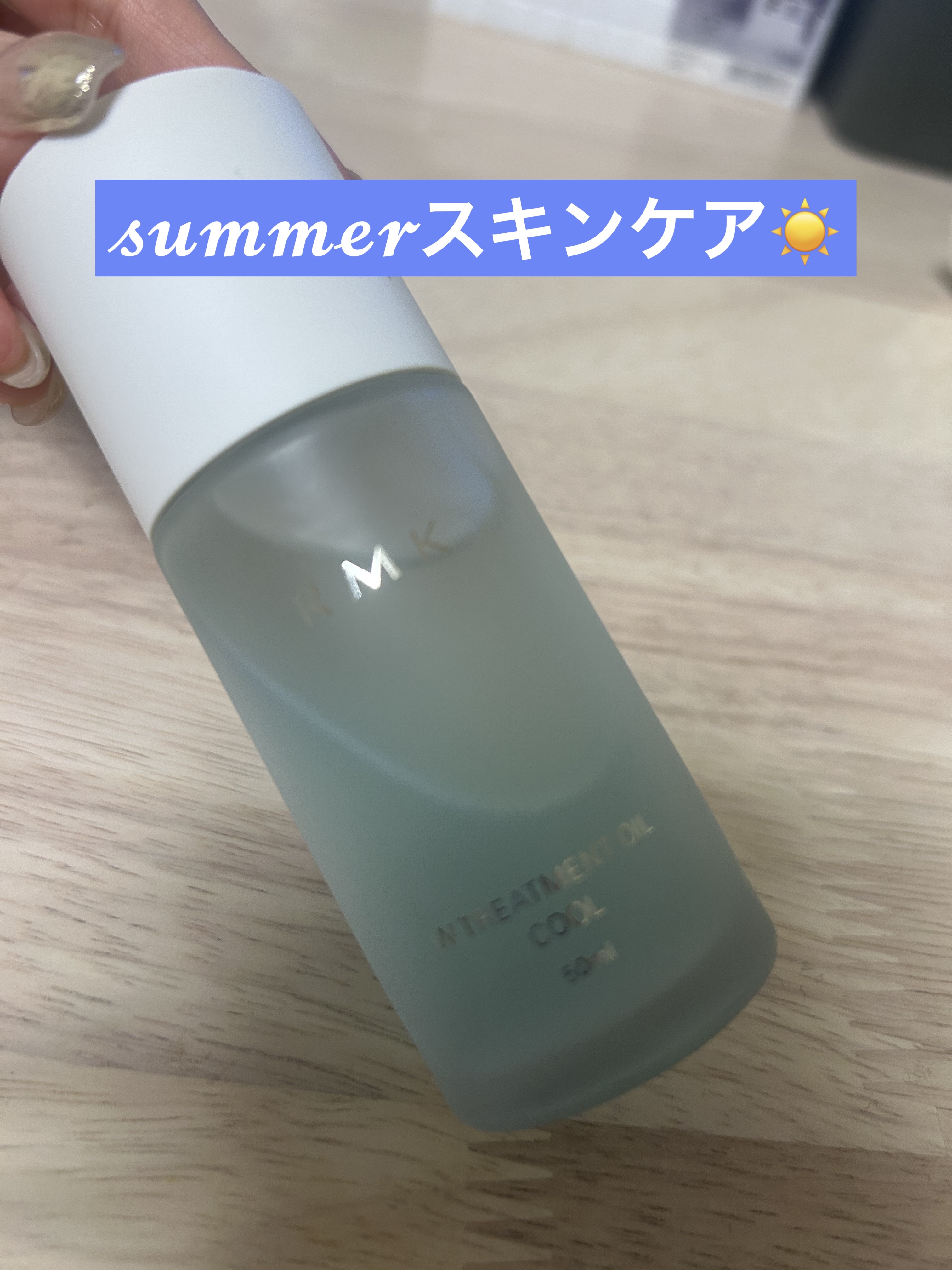 RMK W トリートメントオイル クール/RMK/ブースター・導入液を使ったクチコミ（1枚目）