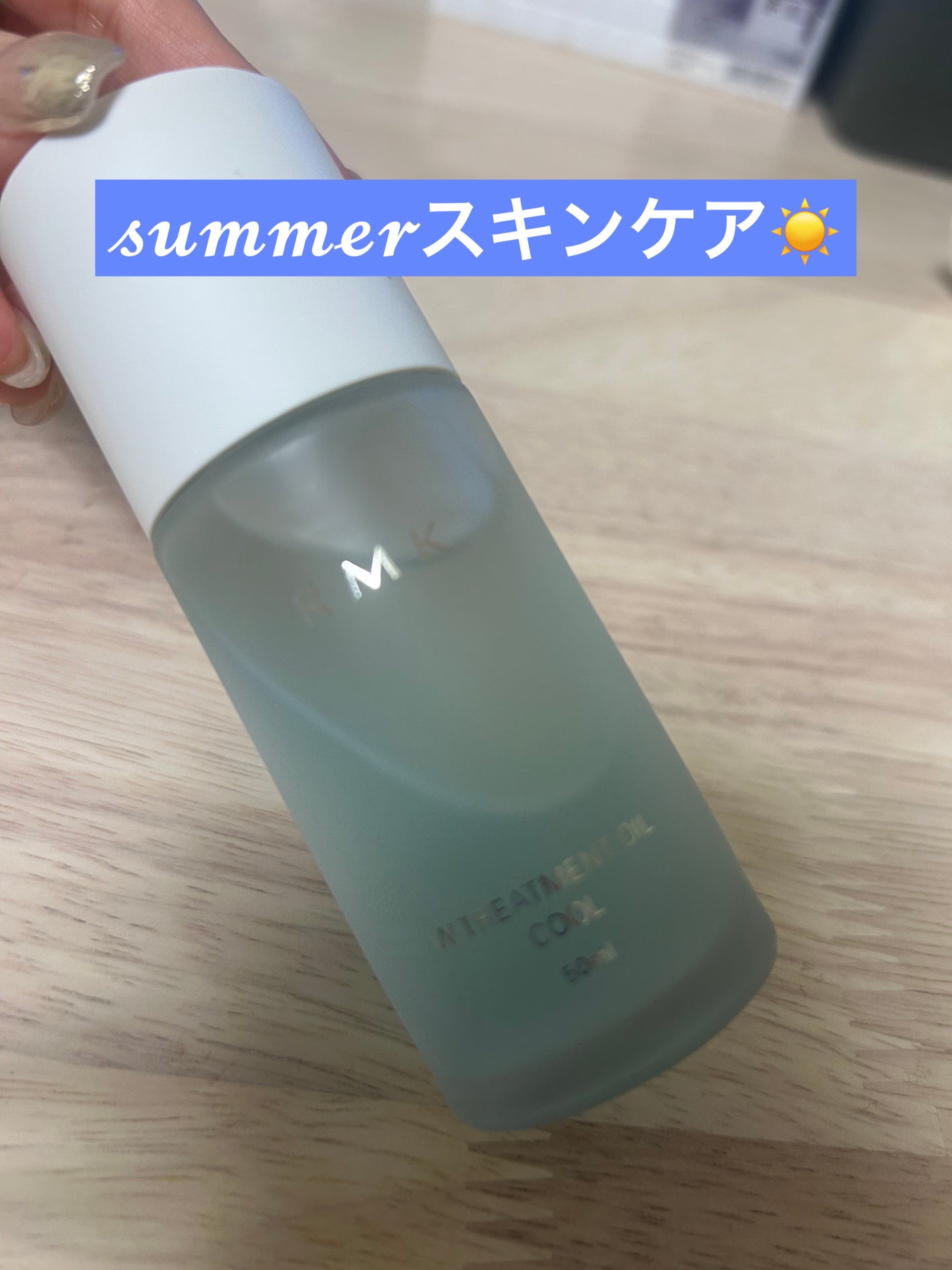 RMK W トリートメントオイル クール/RMK/ブースター・導入液を使ったクチコミ(1枚目)