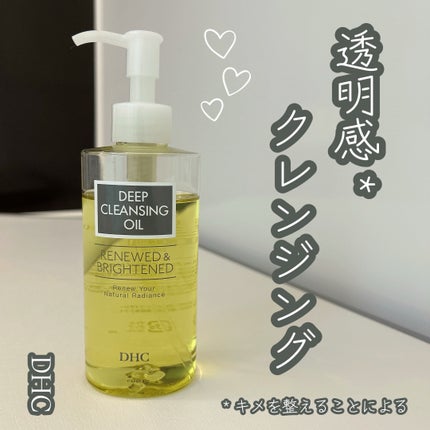 DHC 薬用ディープクレンジングオイル リニューブライト/DHC/オイルクレンジングを使ったクチコミ(1枚目)
