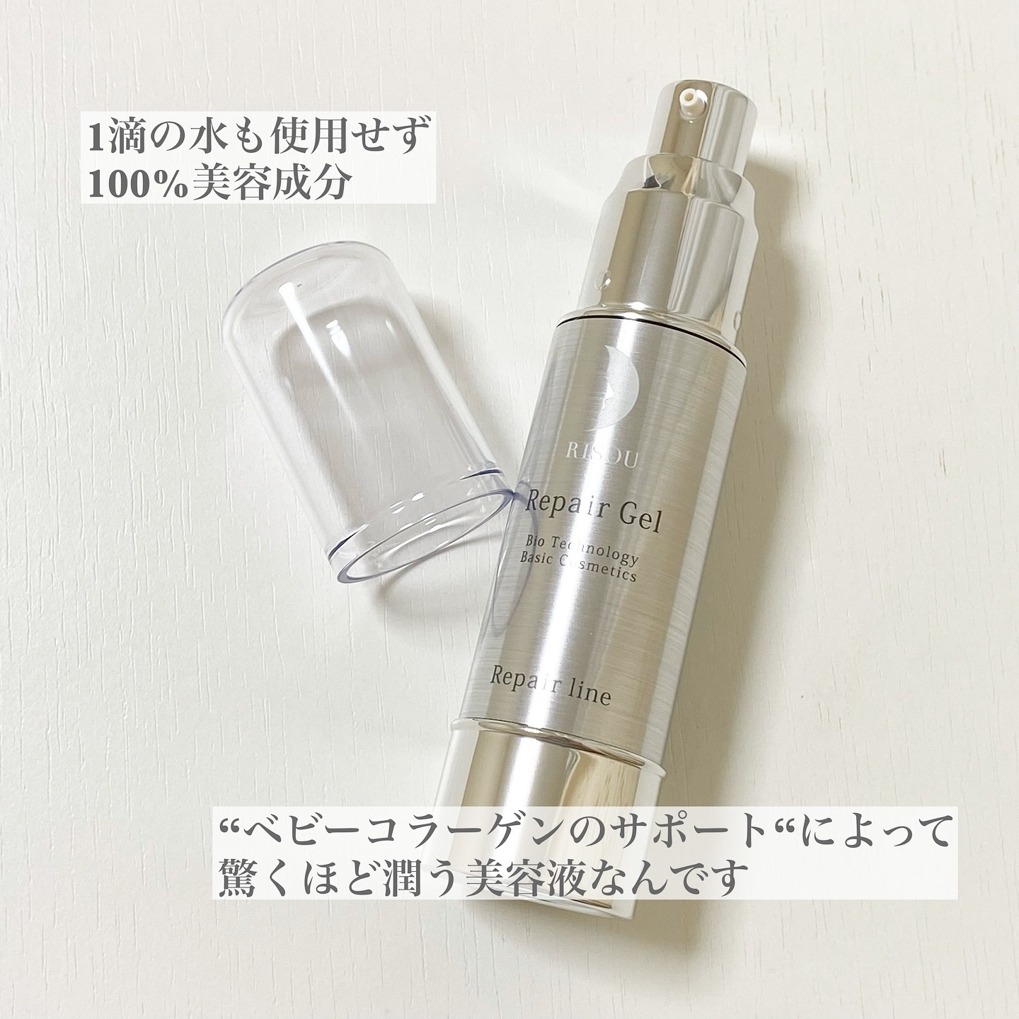 リペアジェル/リソウコーポレーション/美容液を使ったクチコミ（2枚目）