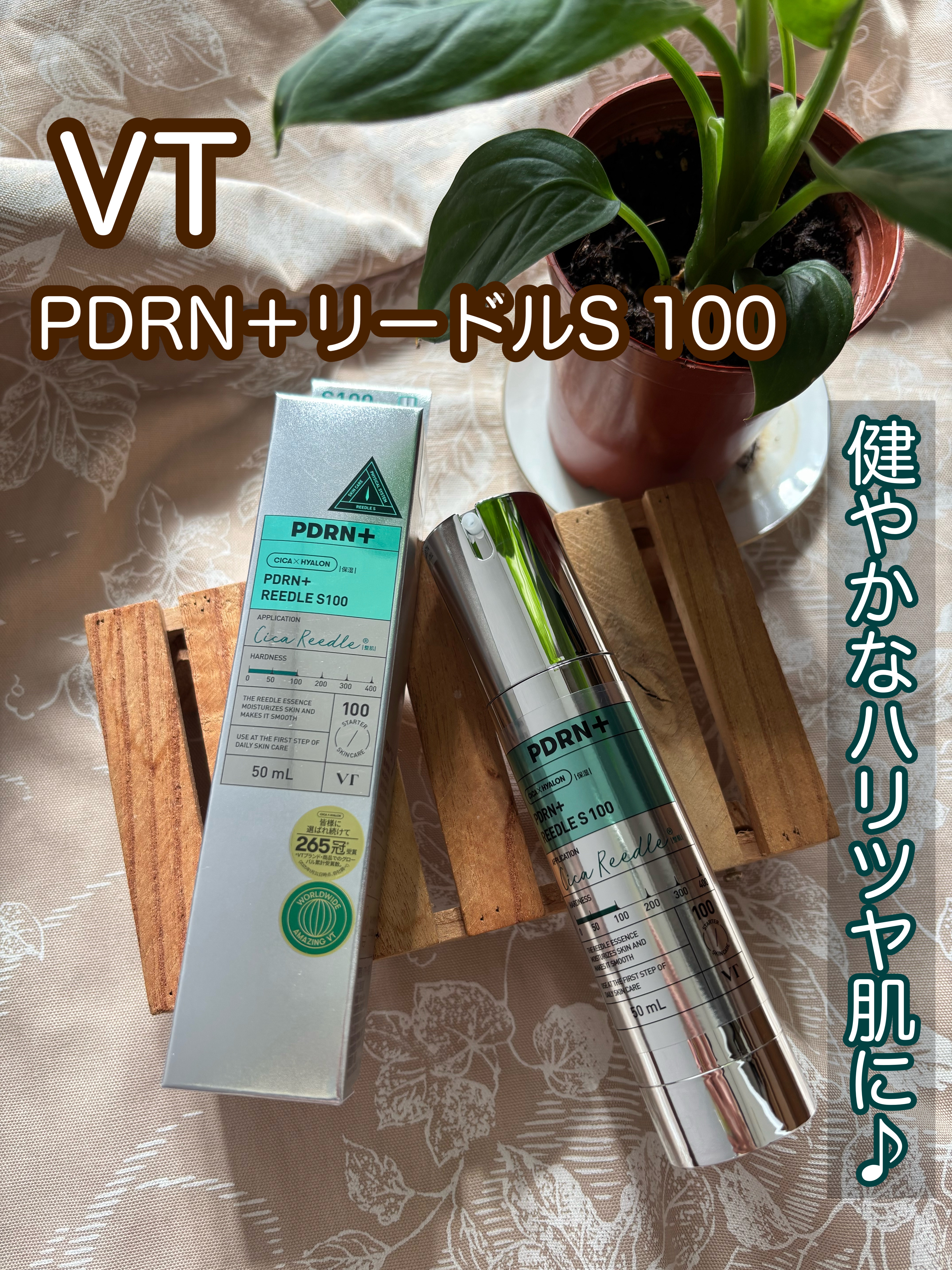 PDRN+リードルS 100/VT/美容液を使ったクチコミ（1枚目）