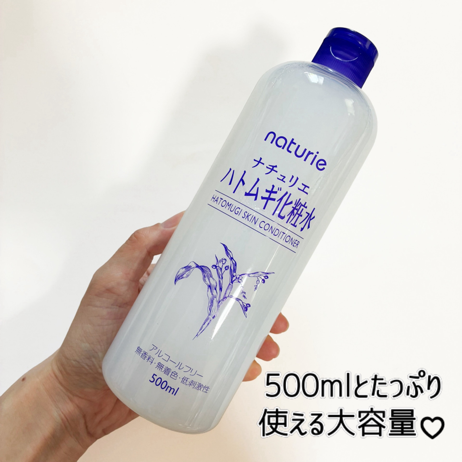 ハトムギ化粧水(ナチュリエ スキンコンディショナー R )/ナチュリエ/化粧水を使ったクチコミ（2枚目）