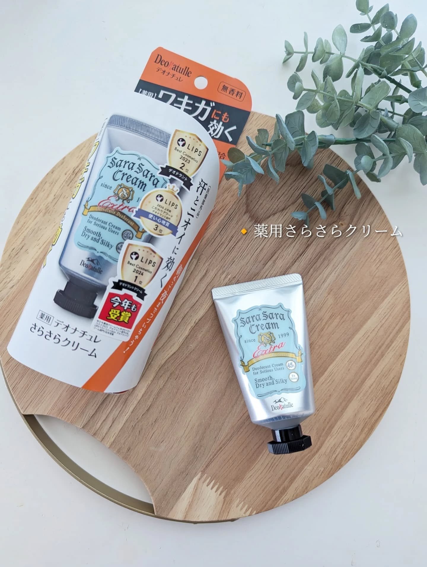 薬用さらさらデオドラントパウダー/デオナチュレ/デオドラント・制汗剤を使ったクチコミ（2枚目）