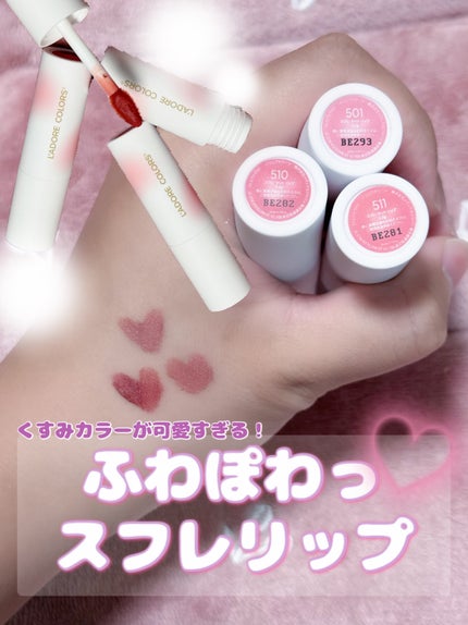 スフレマットリップ/L'adore Colors/口紅を使ったクチコミ(1枚目)