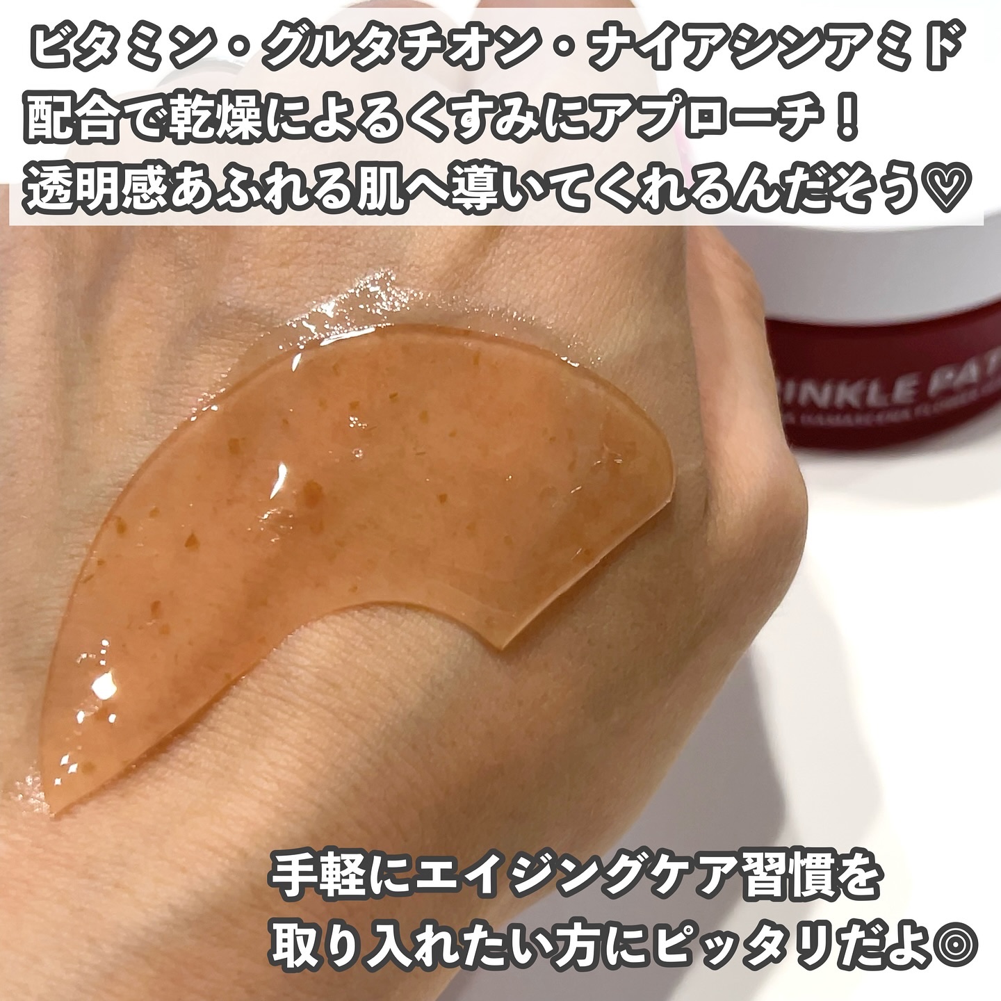 アイソイ 目元集中ケア アイゲルパッチ /ISOI/アイケア・アイクリームを使ったクチコミ（3枚目）