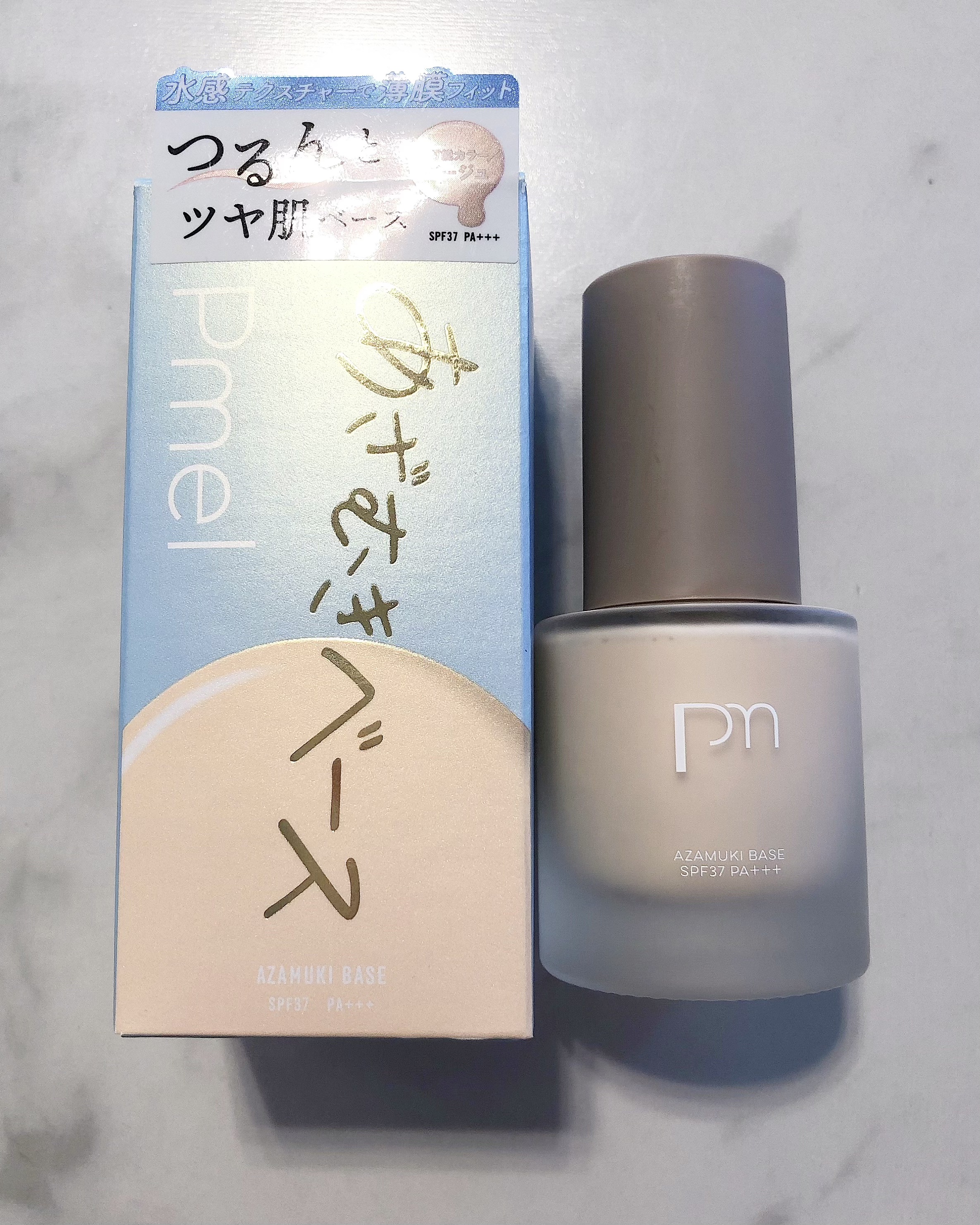 ピメル あざむきベース ベージュ/pdc/化粧下地を使ったクチコミ（1枚目）