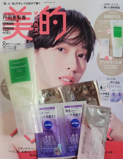 ローズマリー スカルプ スクラブ/AROMATICA/ヘッドスクラブを使ったクチコミ(1枚目)