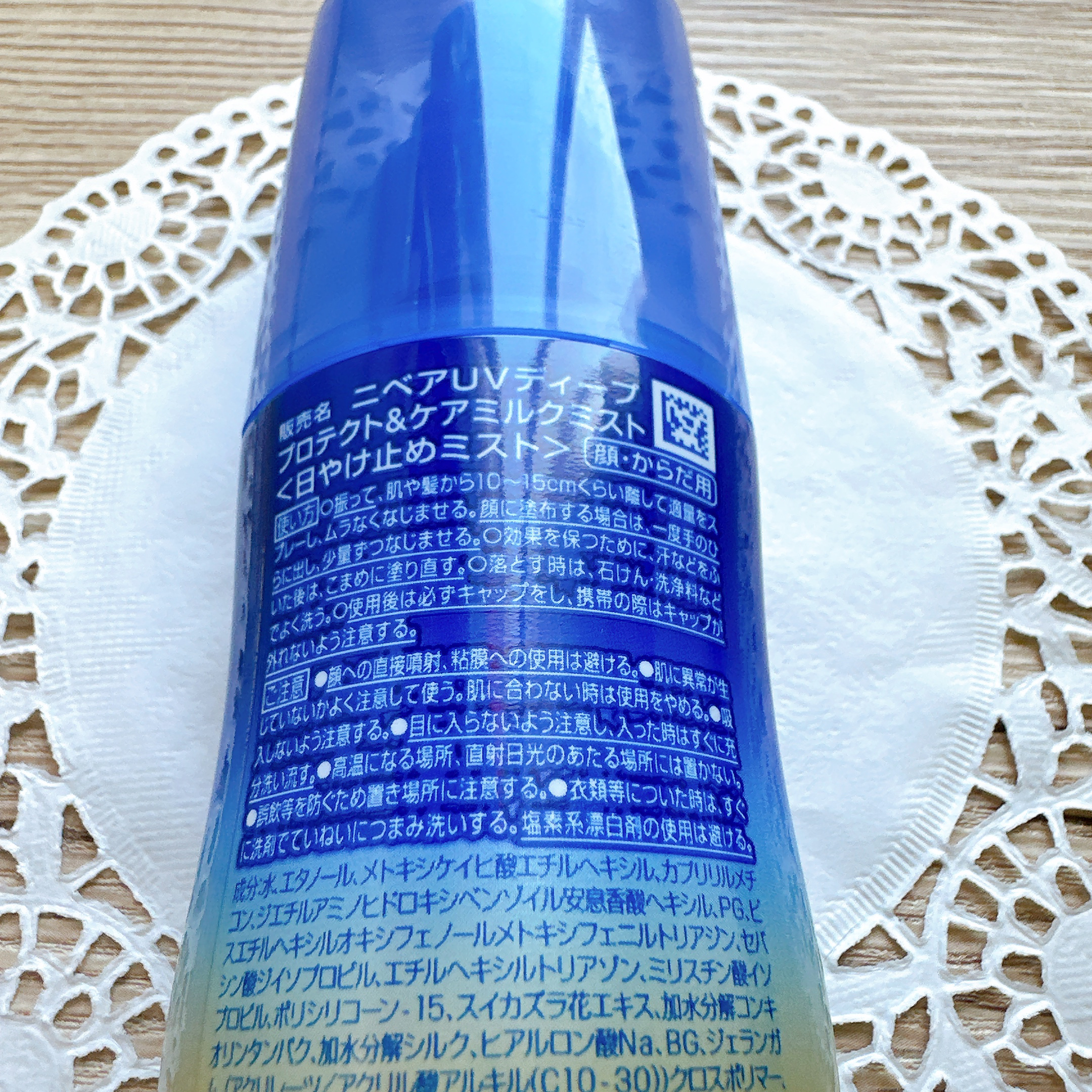 ニベアUV ディーププロテクト＆ケア ミルクミスト/ニベア/日焼け止めミスト・スプレーを使ったクチコミ（3枚目）