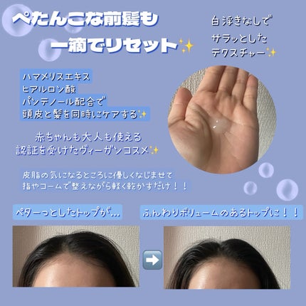 ヴィーガンドライシャンプーアンプル/ureun/ドライシャンプーを使ったクチコミ(2枚目)