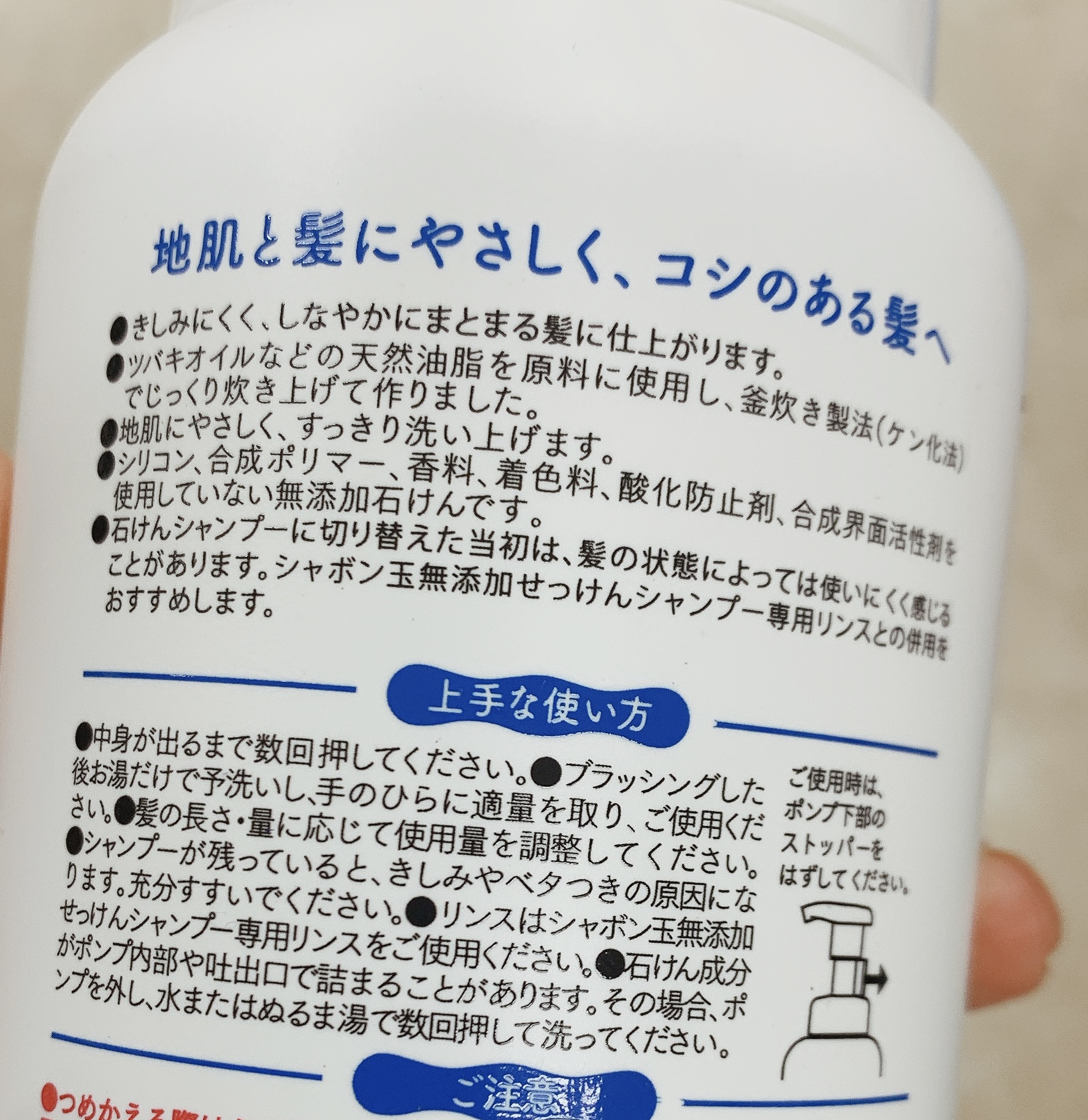 無添加せっけんシャンプー泡タイプ／リンス/シャボン玉石けん/市販シャンプーを使ったクチコミ（2枚目）