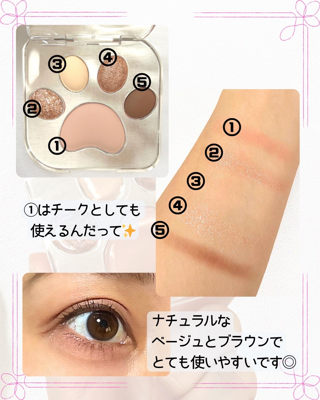 ミャオパウズアイシャドウパレット/MilleFée/アイシャドウパレットを使ったクチコミ(3枚目)