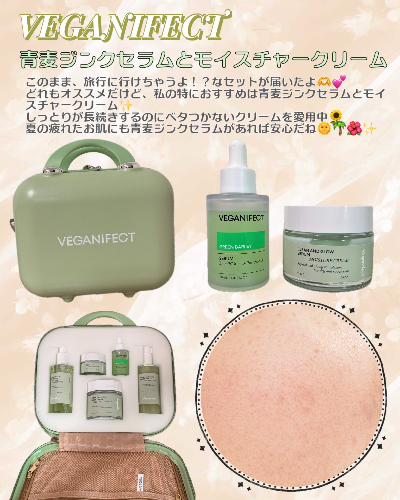 モイスチャークリーム/Veganifect/フェイスクリームを使ったクチコミ（1枚目）