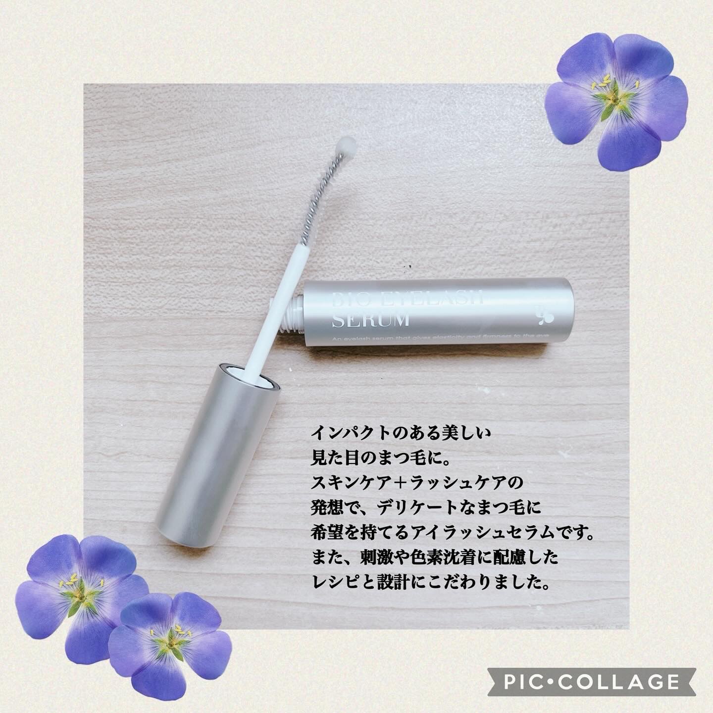 バイオアイラッシュセラム/mgb skin/まつげ美容液を使ったクチコミ（2枚目）