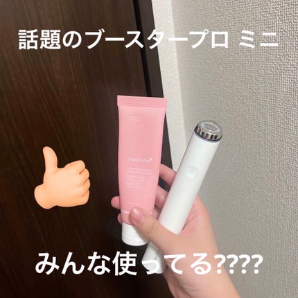 試してみた】AGE-R ブースタープロミニ MEDICUBEのリアルな 試してみた】AGE-R ブースタープロミニ MEDICUBEのリアルな