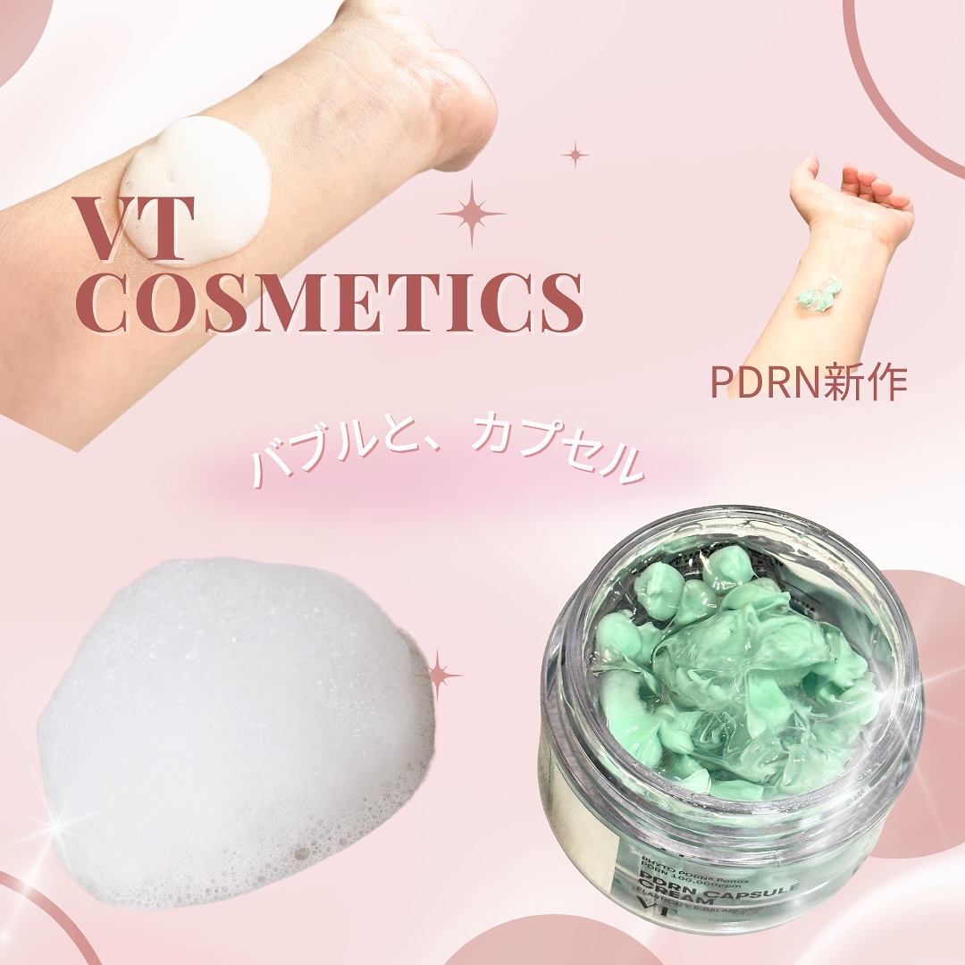 PDRN カプセルクリーム 100/VT/フェイスクリームを使ったクチコミ（1枚目）