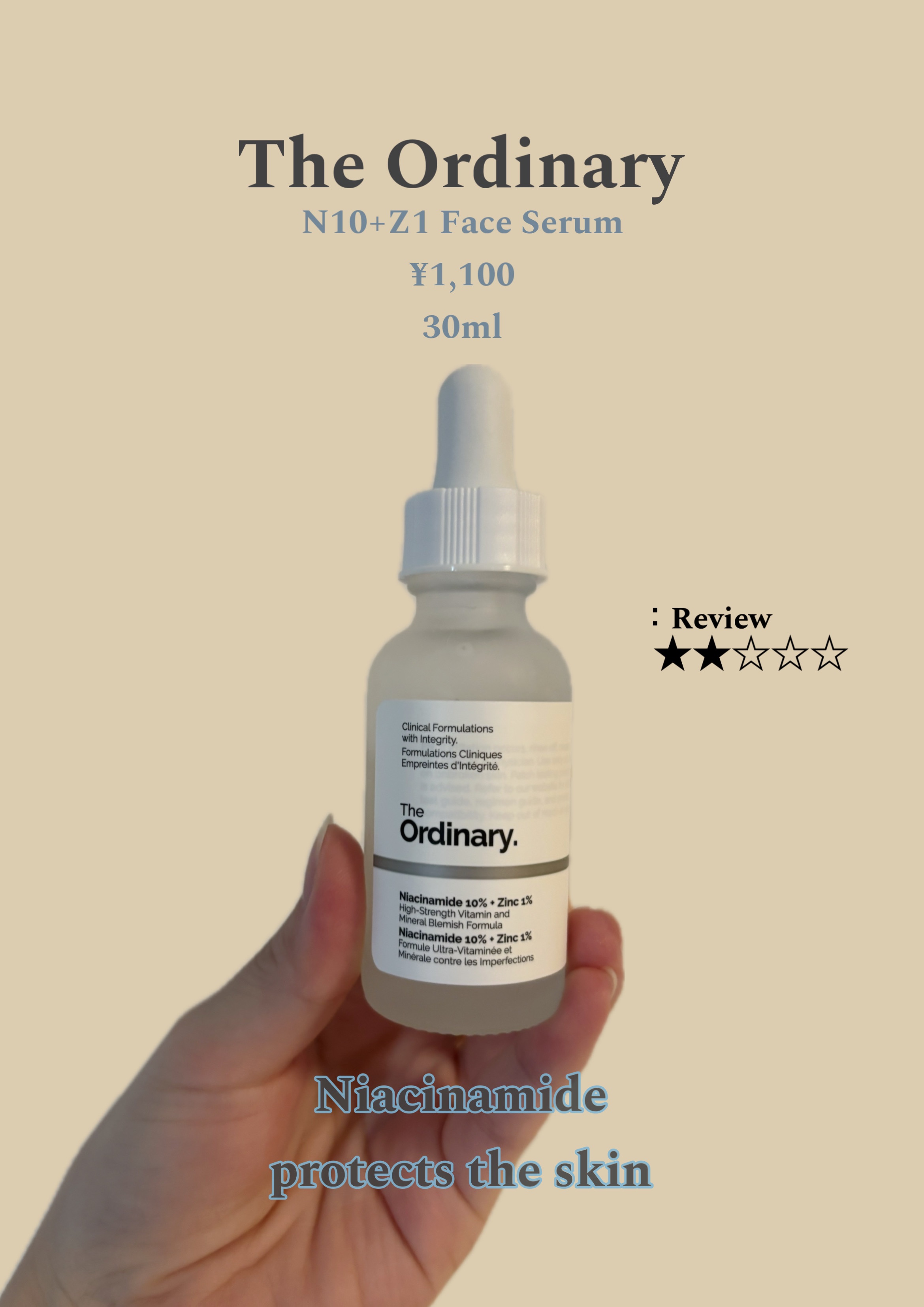 N10+Z1フェイスセラム /The Ordinary/美容液を使ったクチコミ（1枚目）