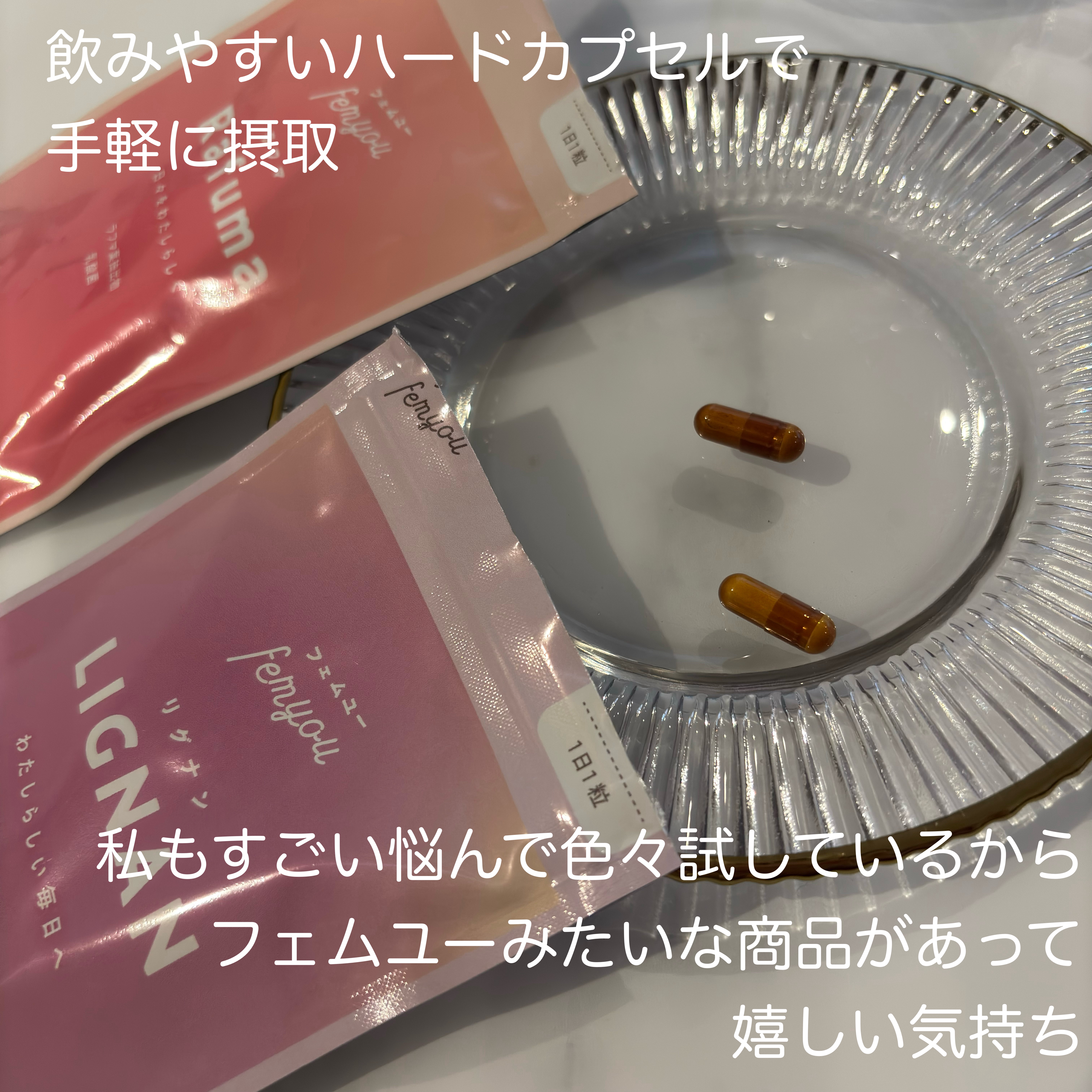 Rafuma（ラフマ）/femyou/健康サプリメントを使ったクチコミ（2枚目）